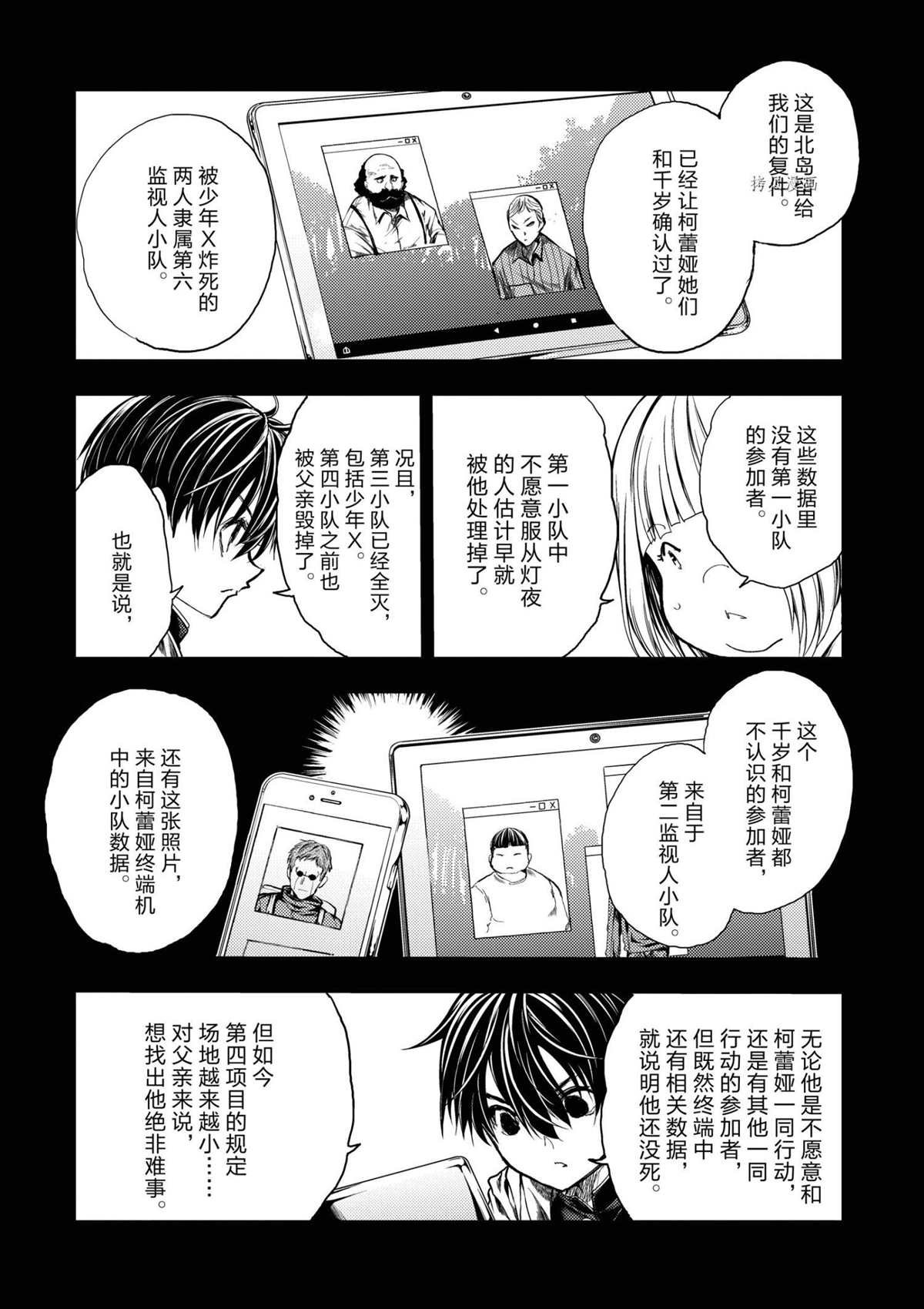 第194话 试看版