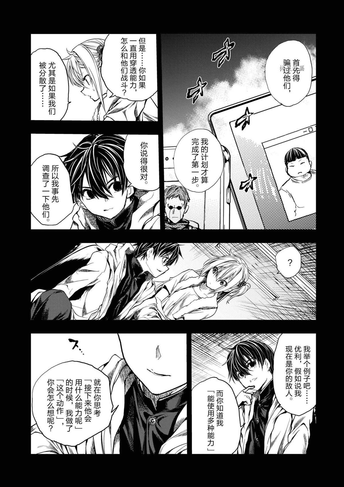 第194话 试看版