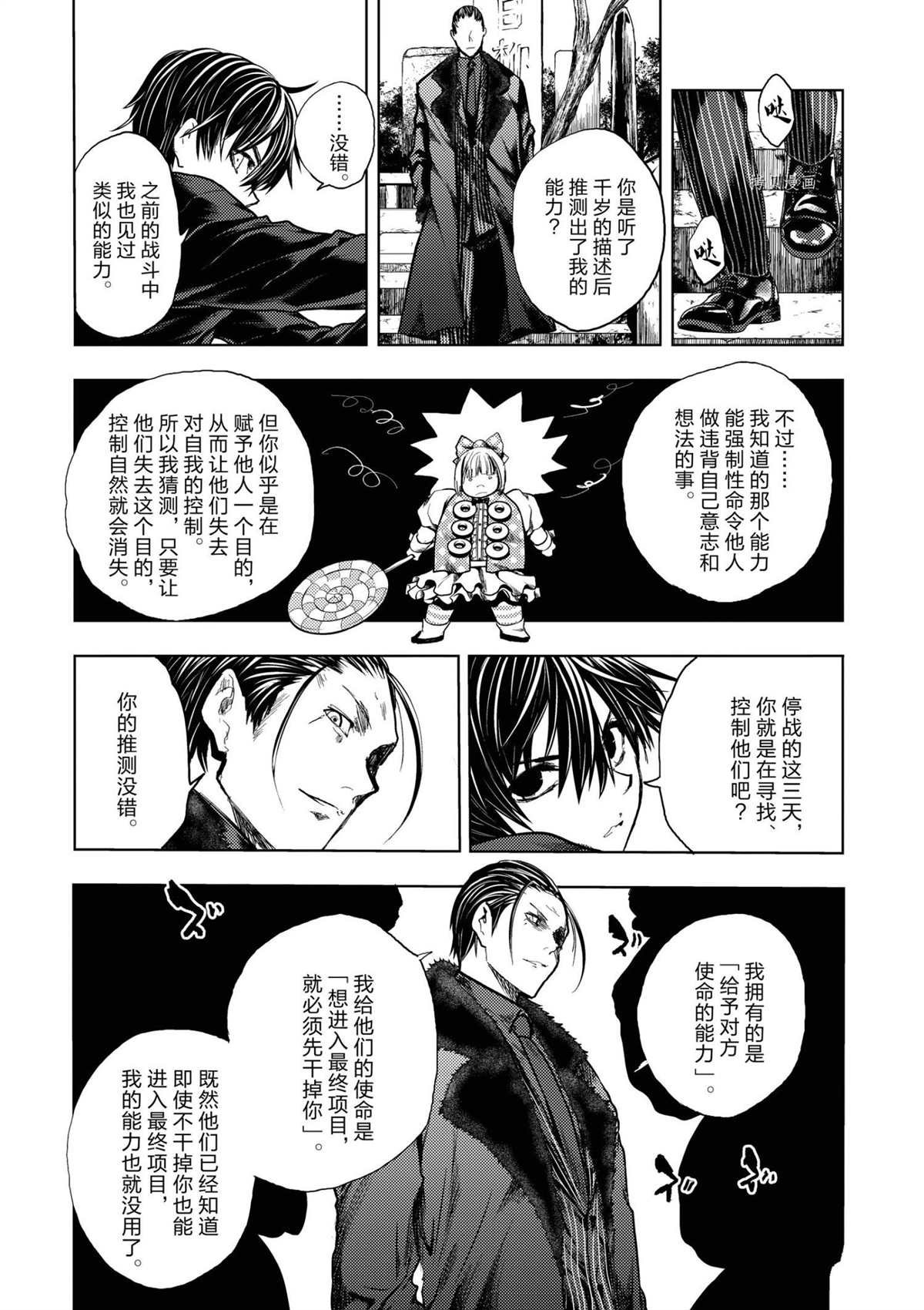 第194话 试看版
