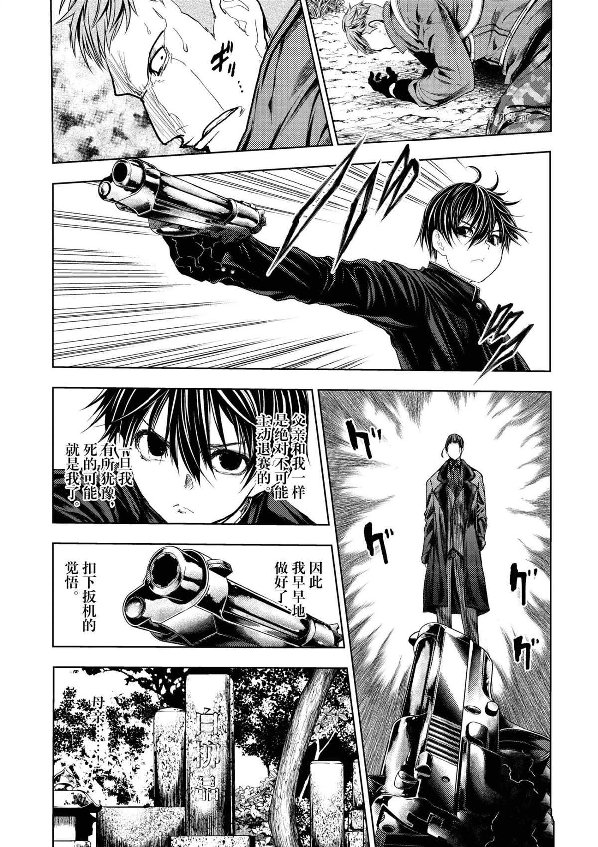 第194话 试看版