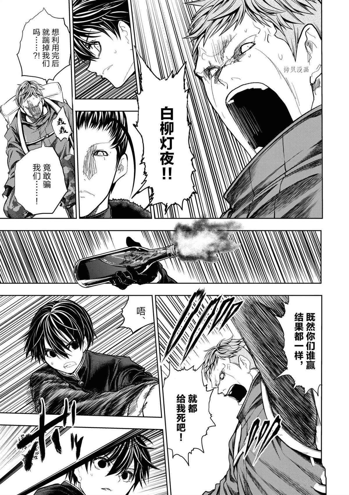 第194话 试看版