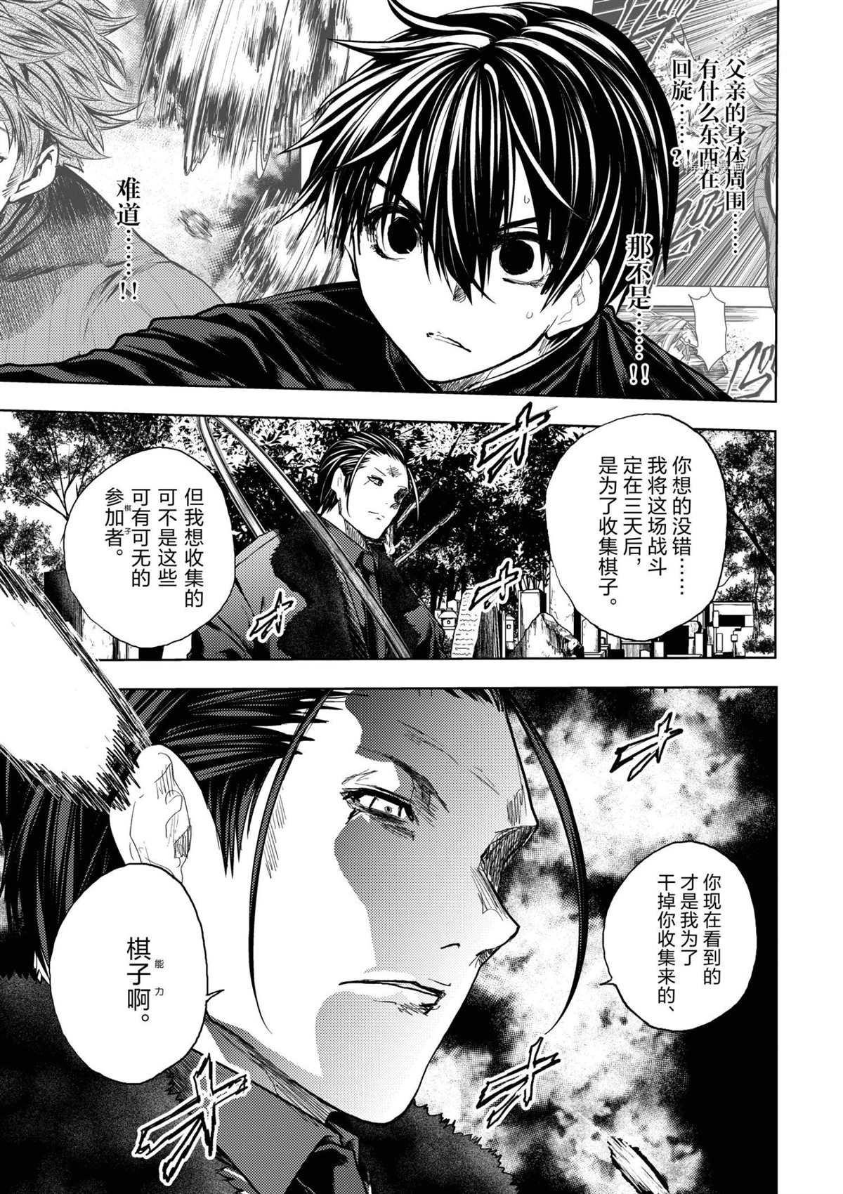 第194话 试看版