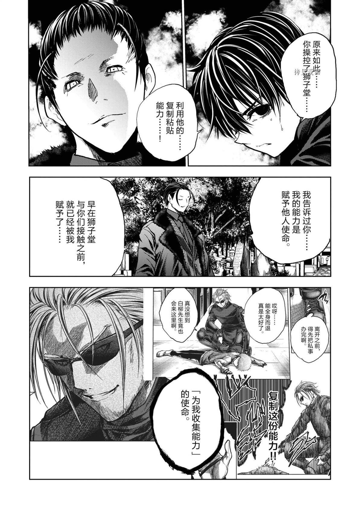 第194话 试看版