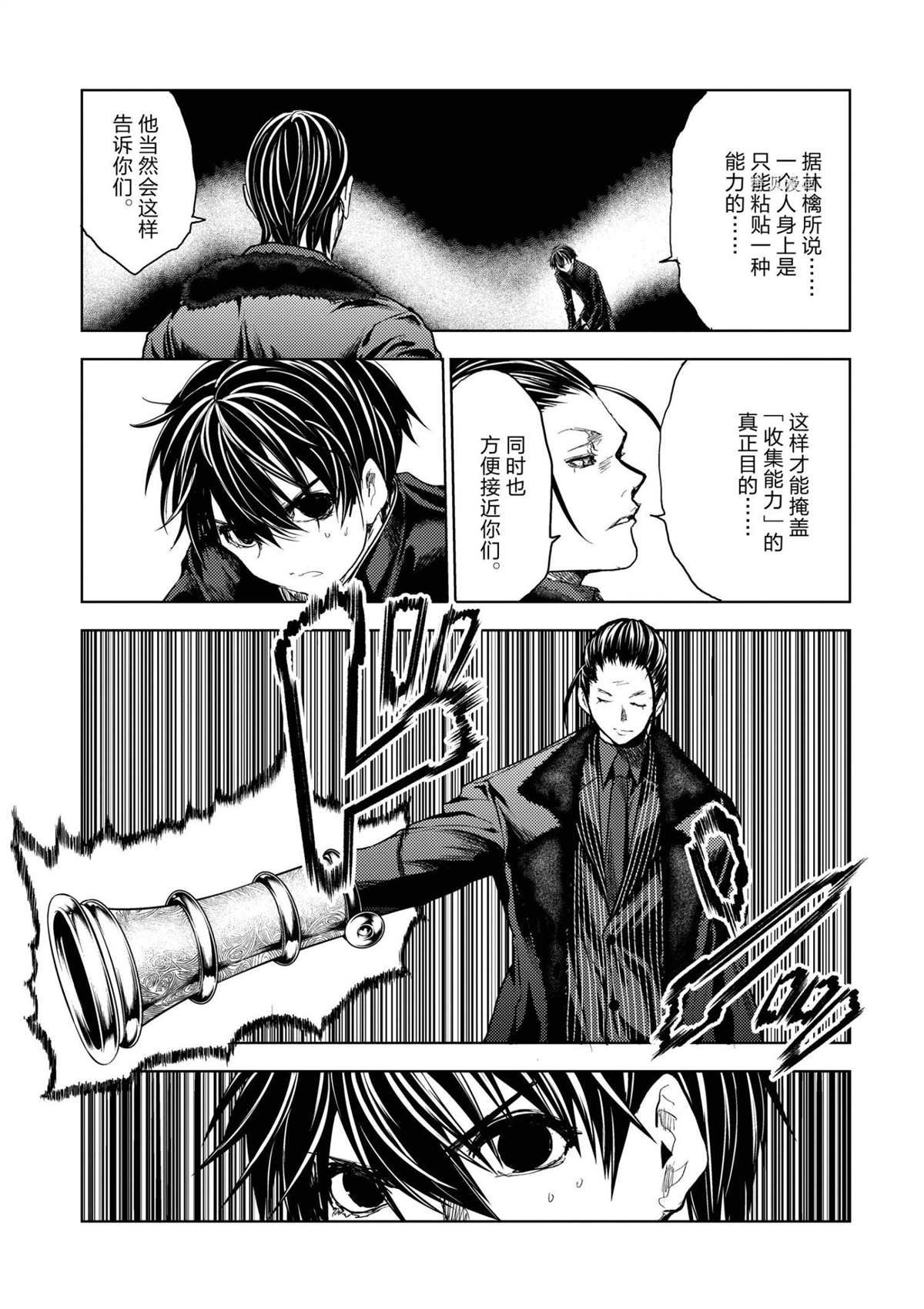 第194话 试看版