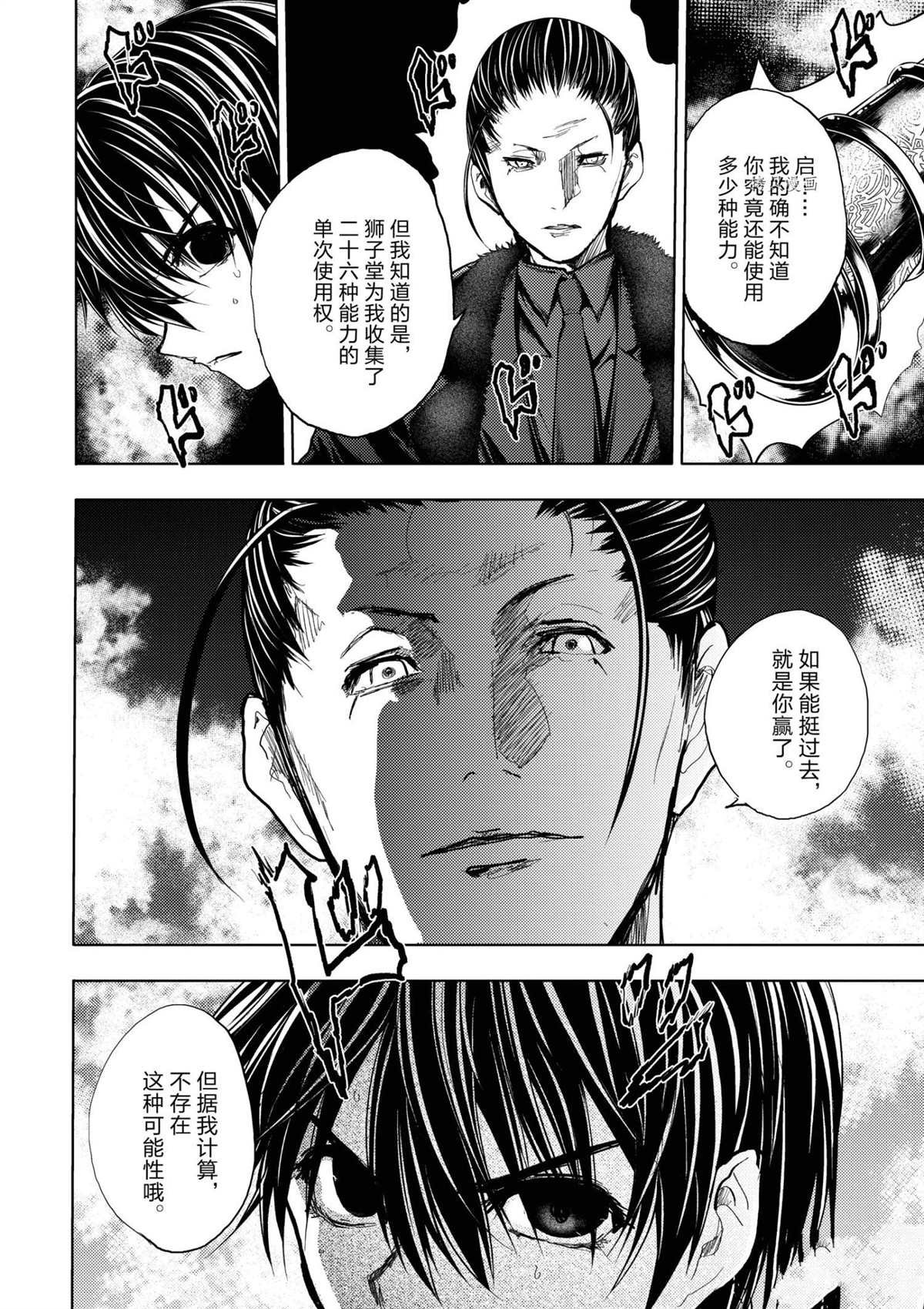 第194话 试看版
