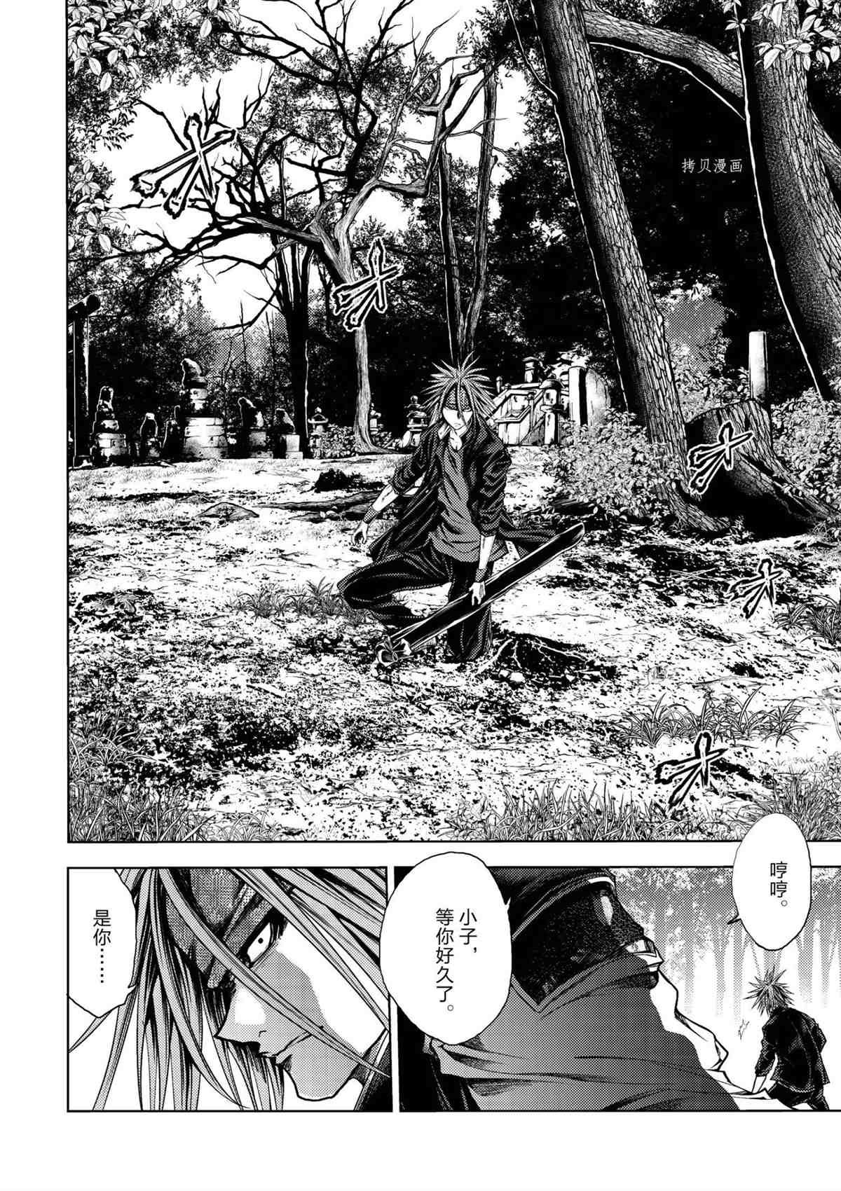 第195话 试看版