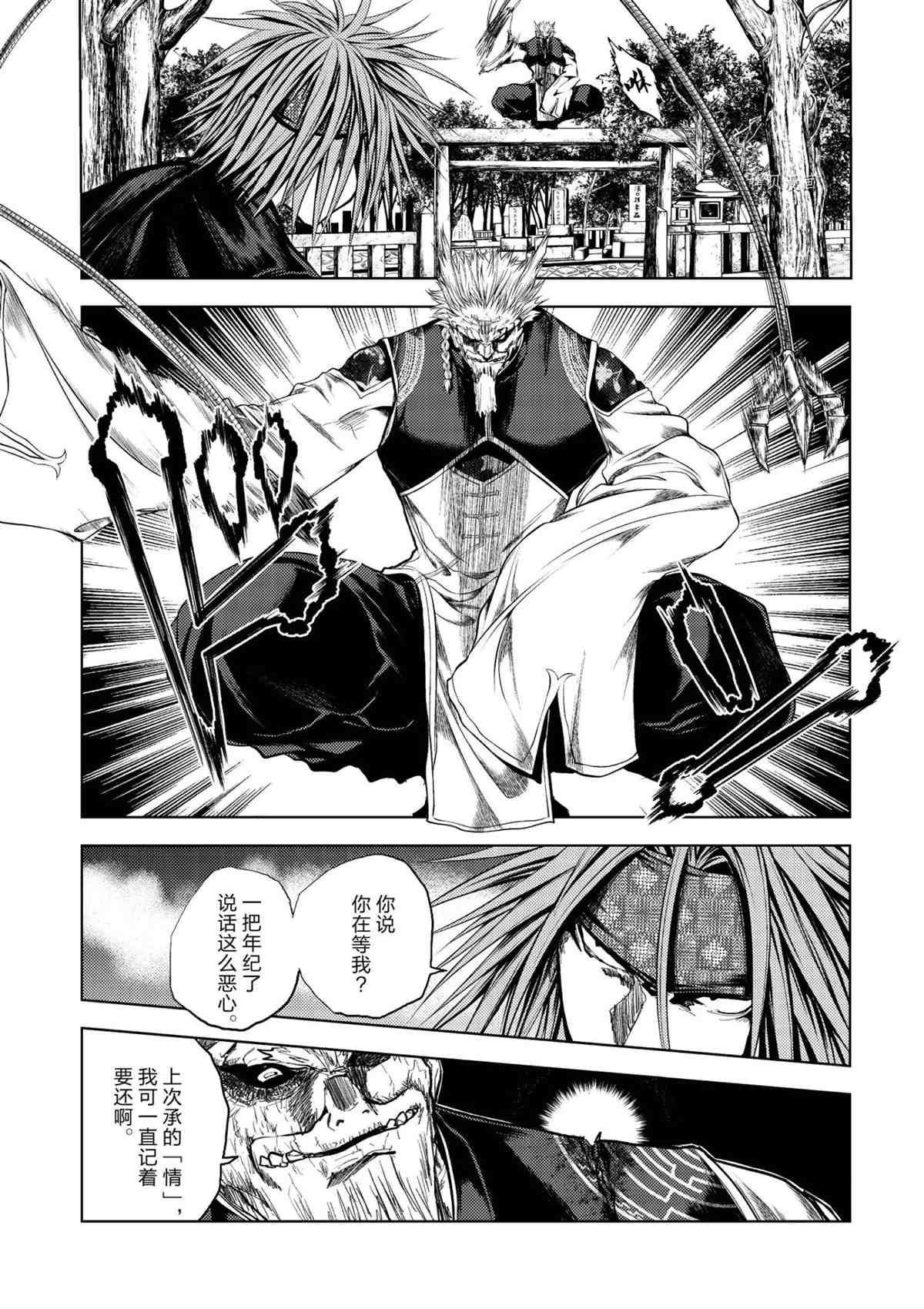 第195话 试看版
