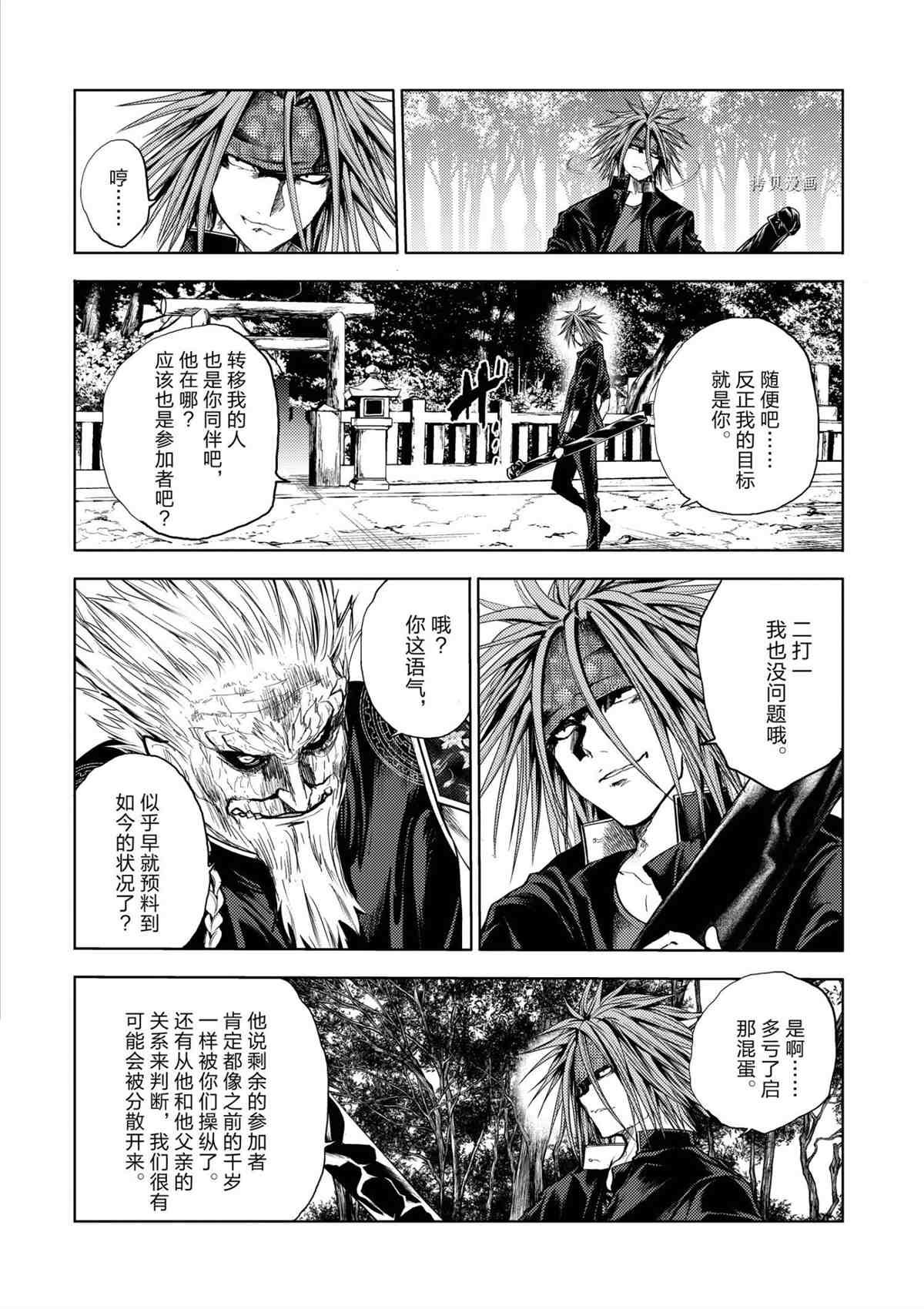 第195话 试看版