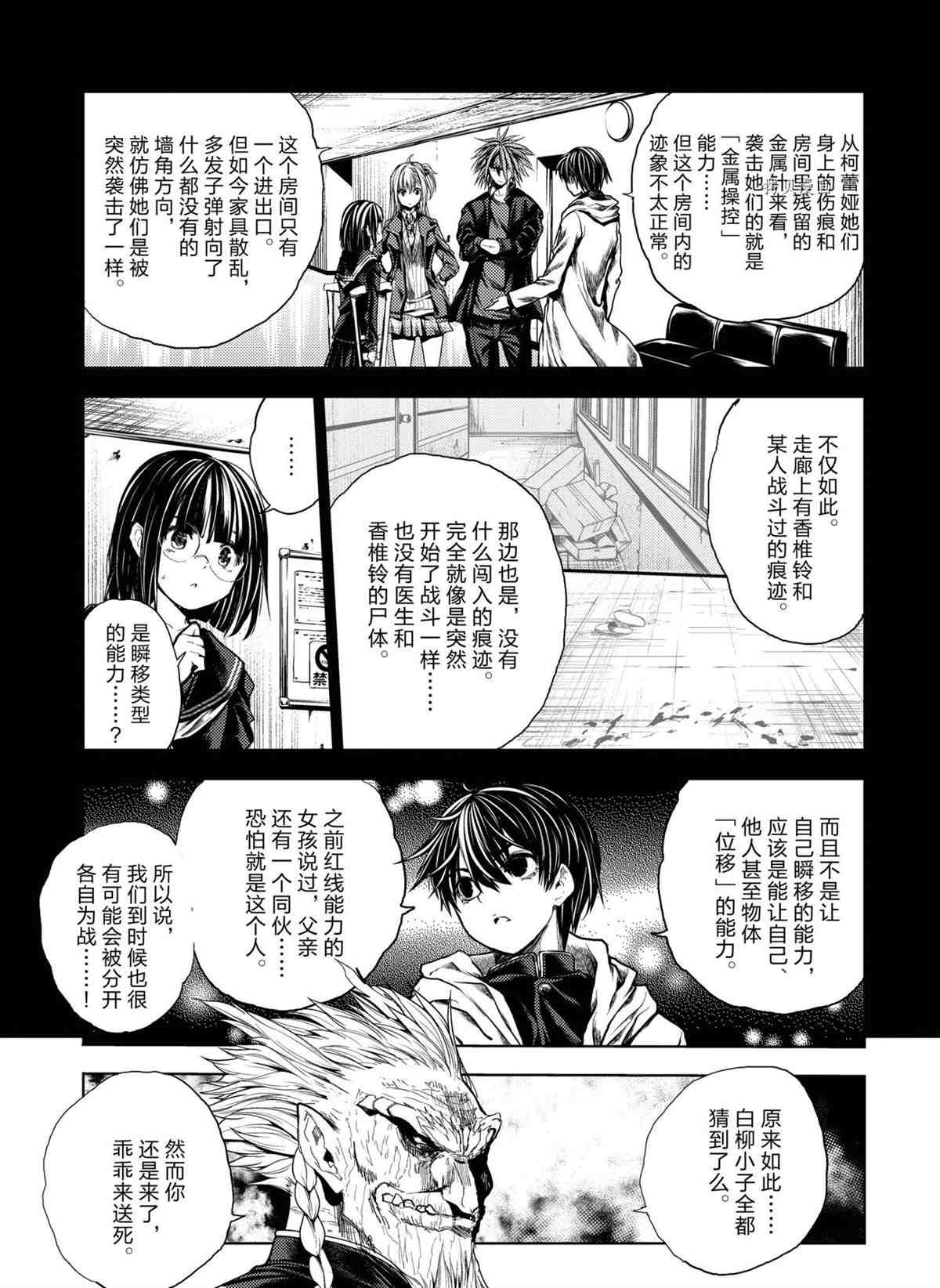第195话 试看版