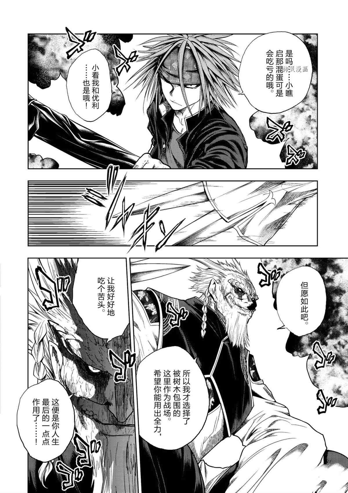 第195话 试看版