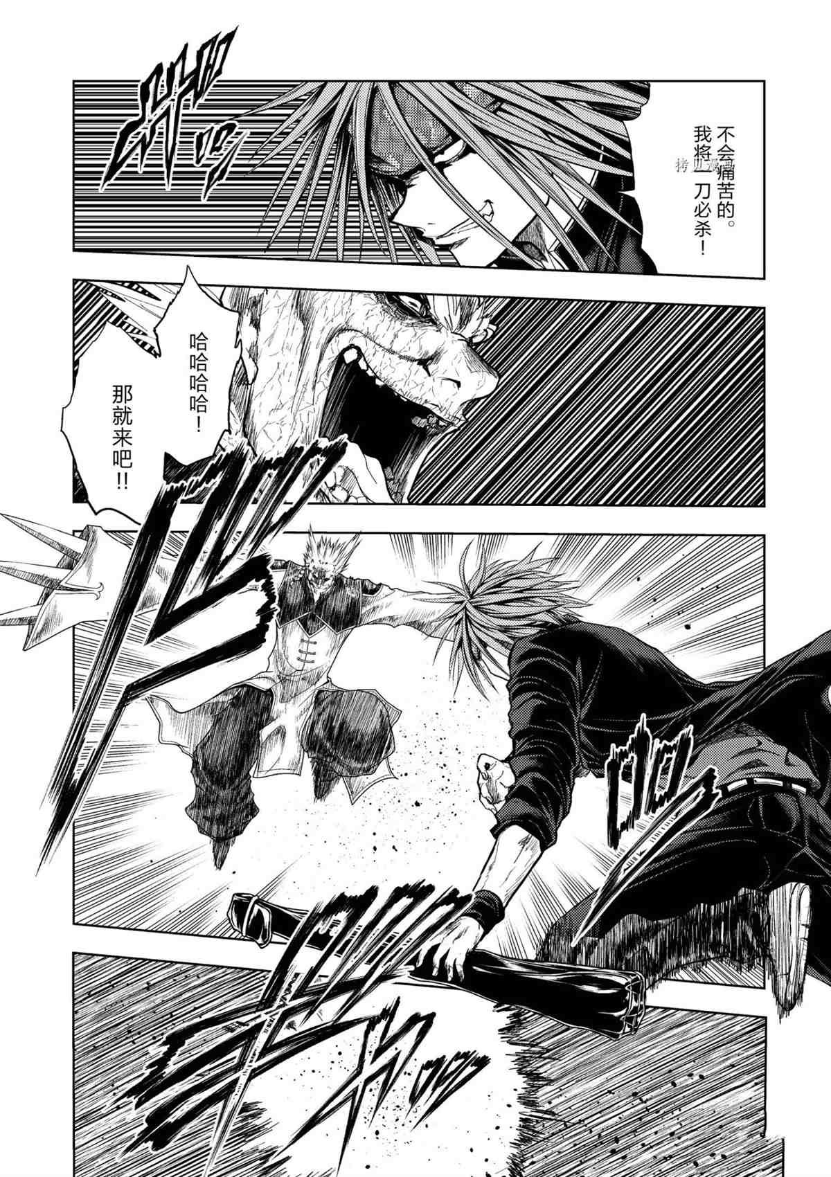 第195话 试看版