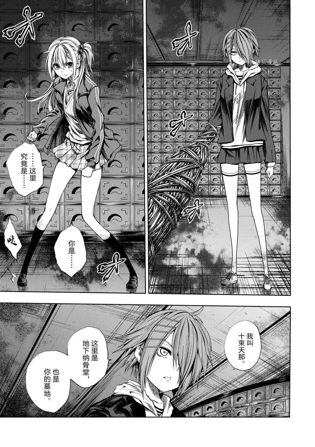 第195话 试看版