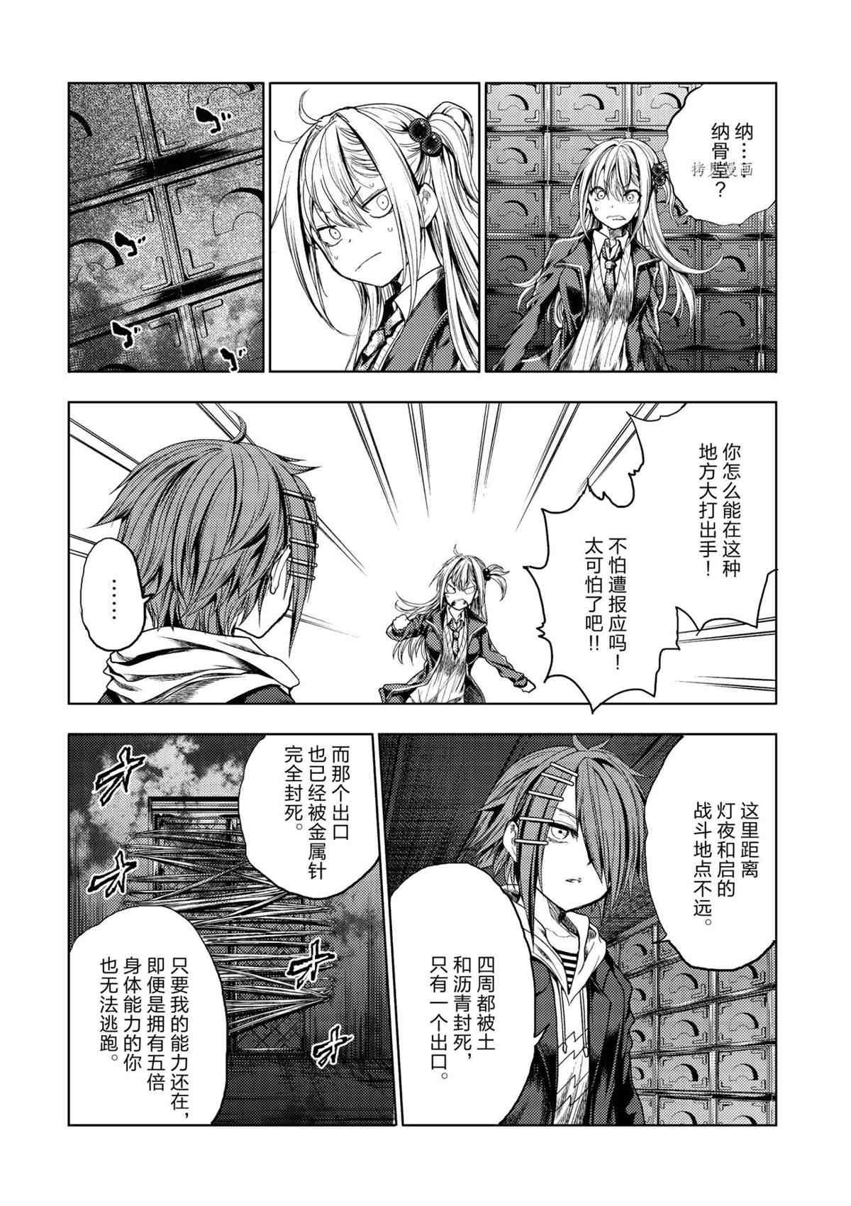 第195话 试看版