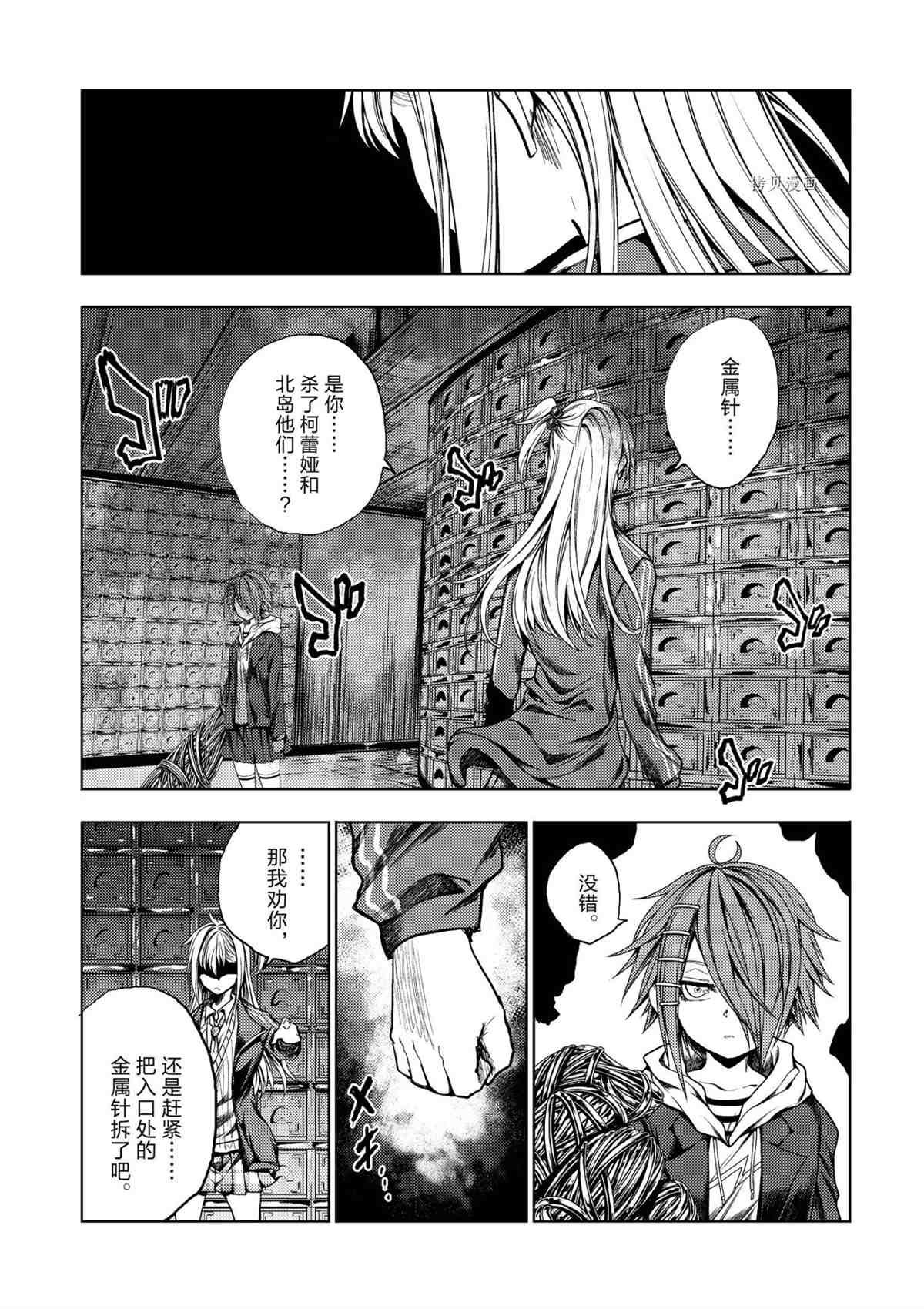 第195话 试看版