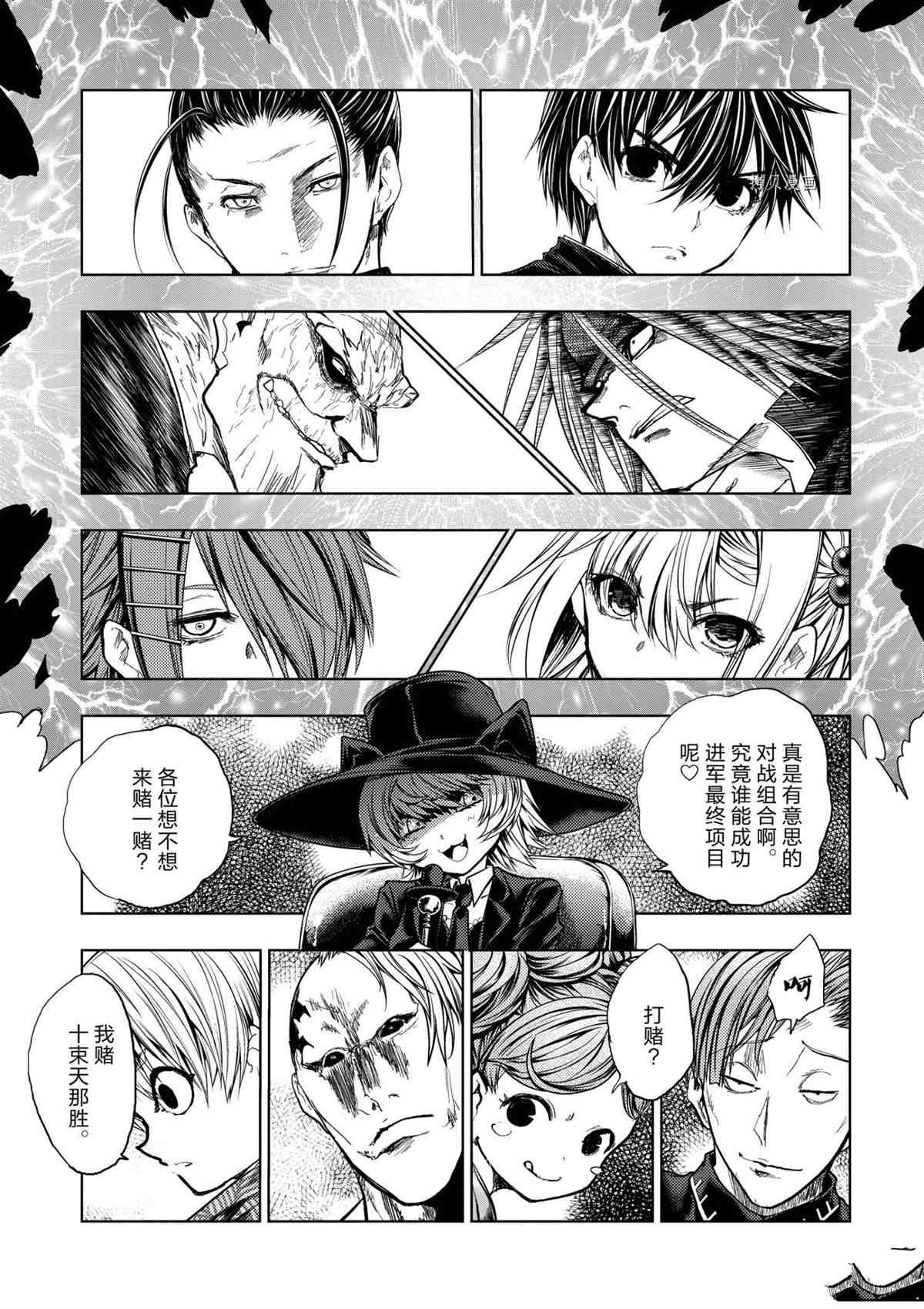 第195话 试看版