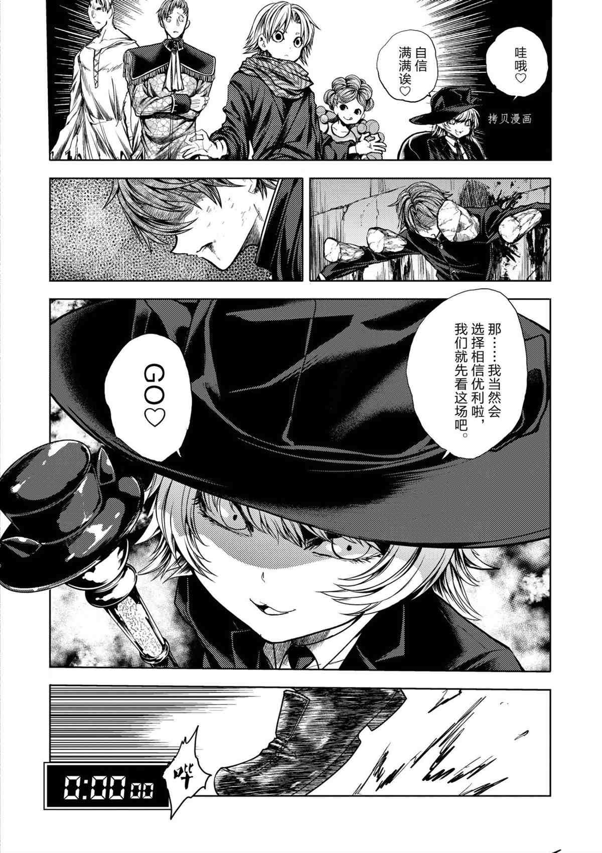 第195话 试看版
