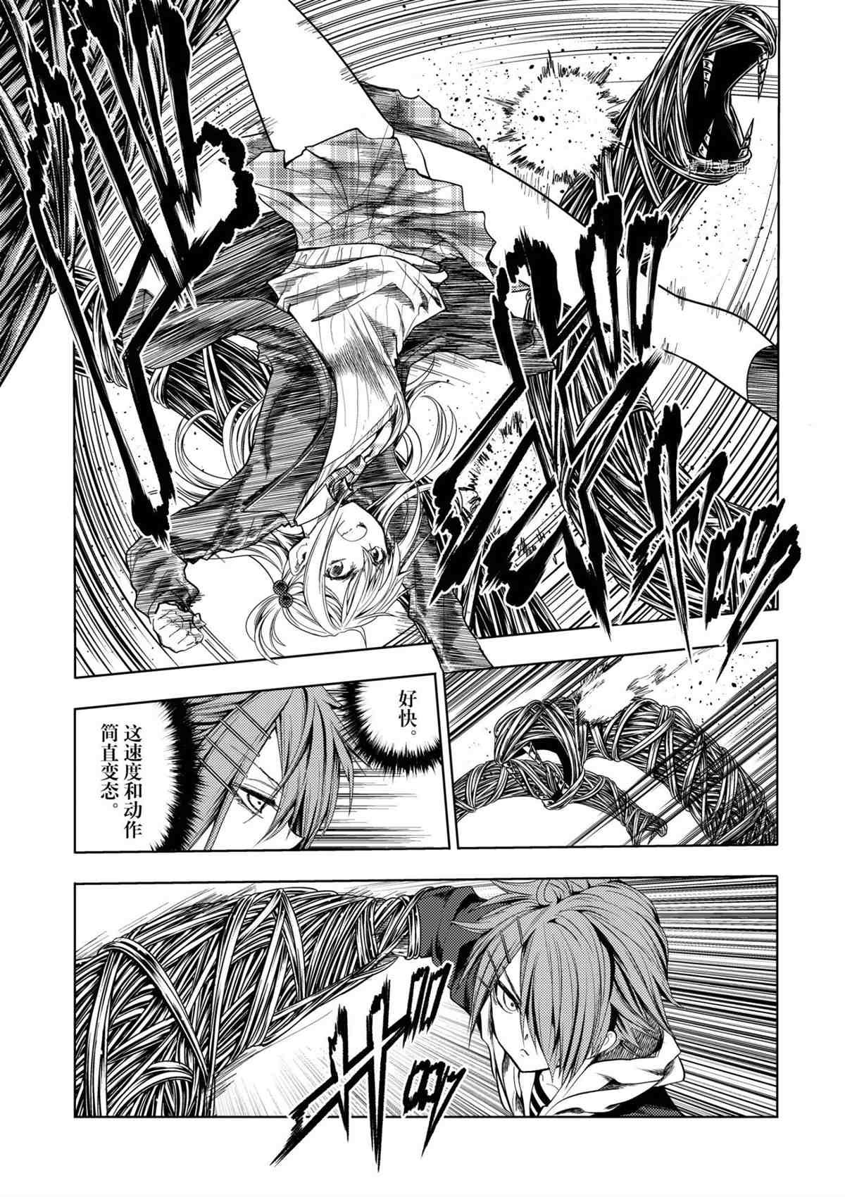 第196话 试看版