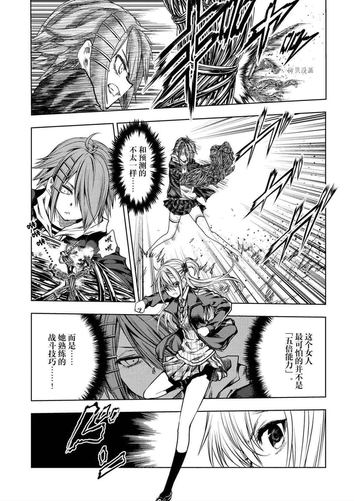 第196话 试看版