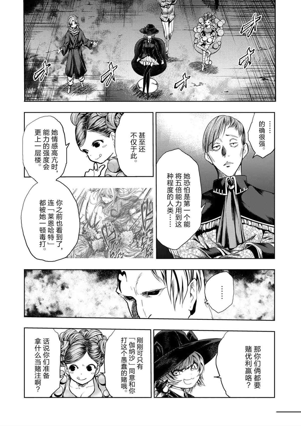 第196话 试看版