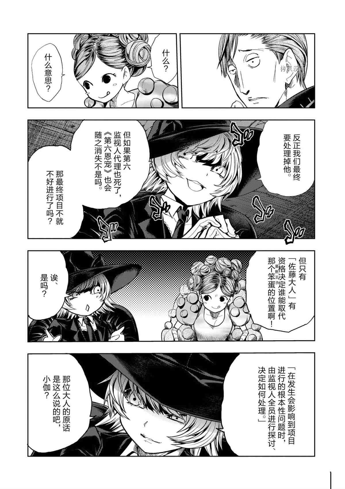 第196话 试看版