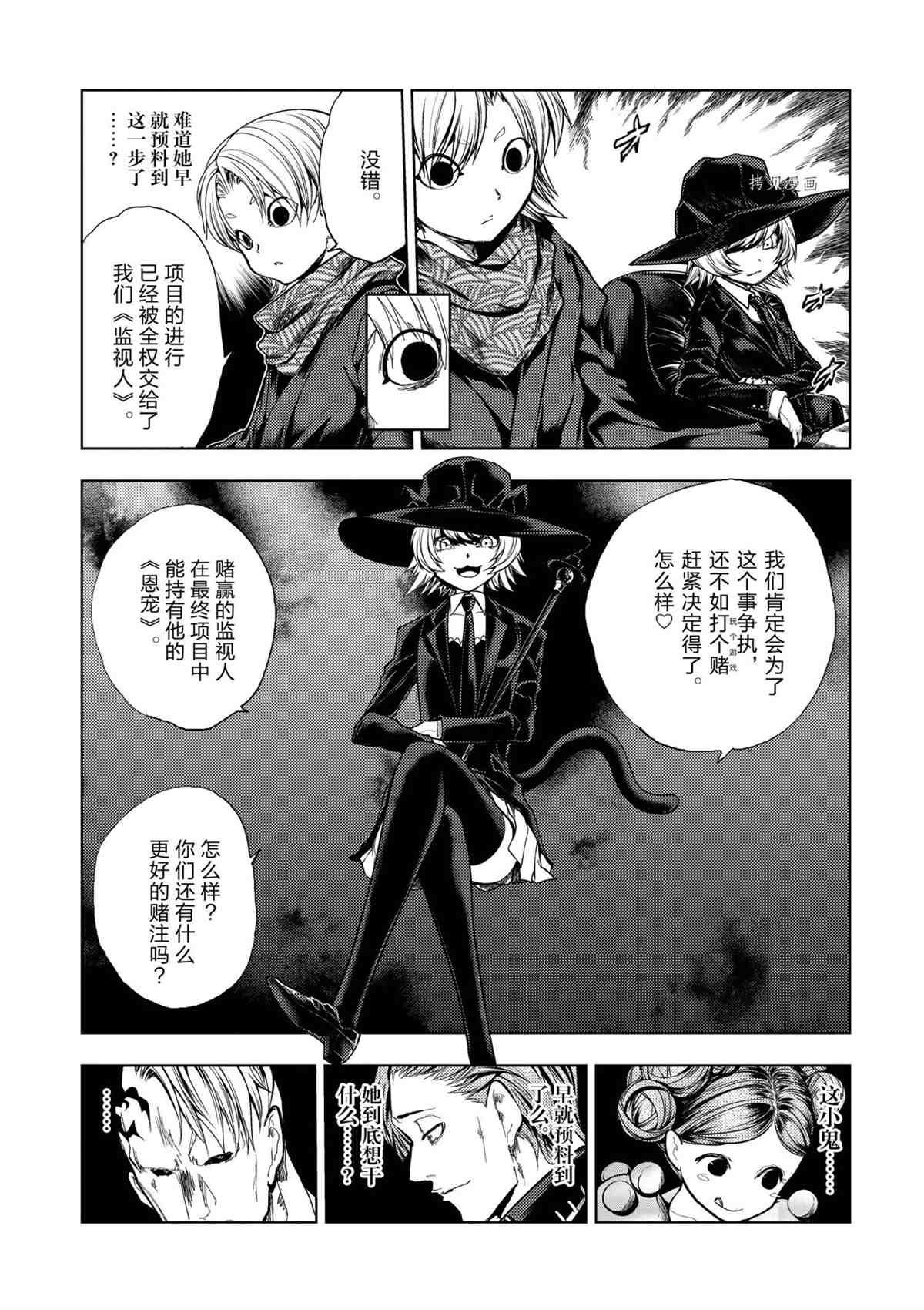 第196话 试看版