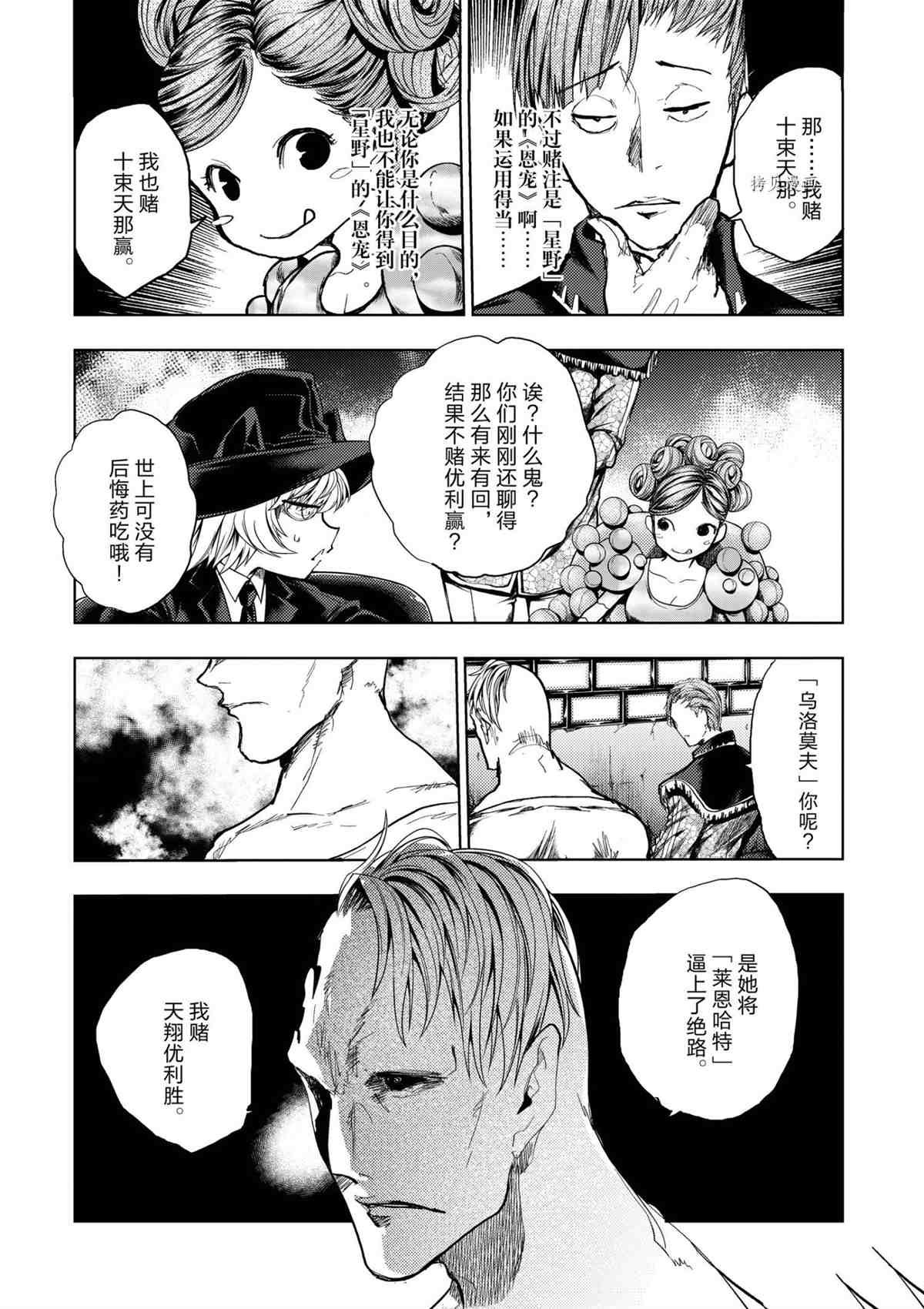 第196话 试看版