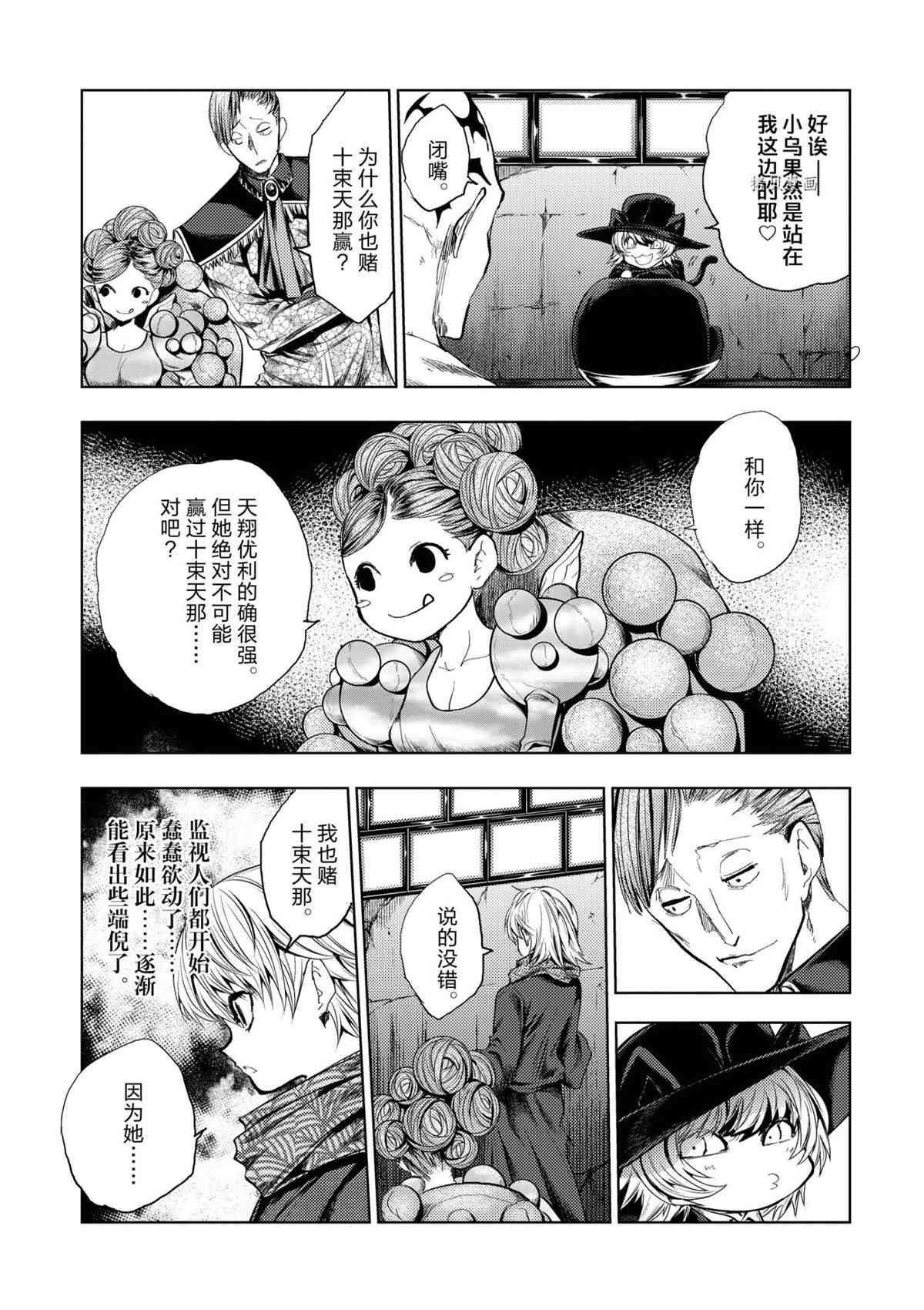 第196话 试看版