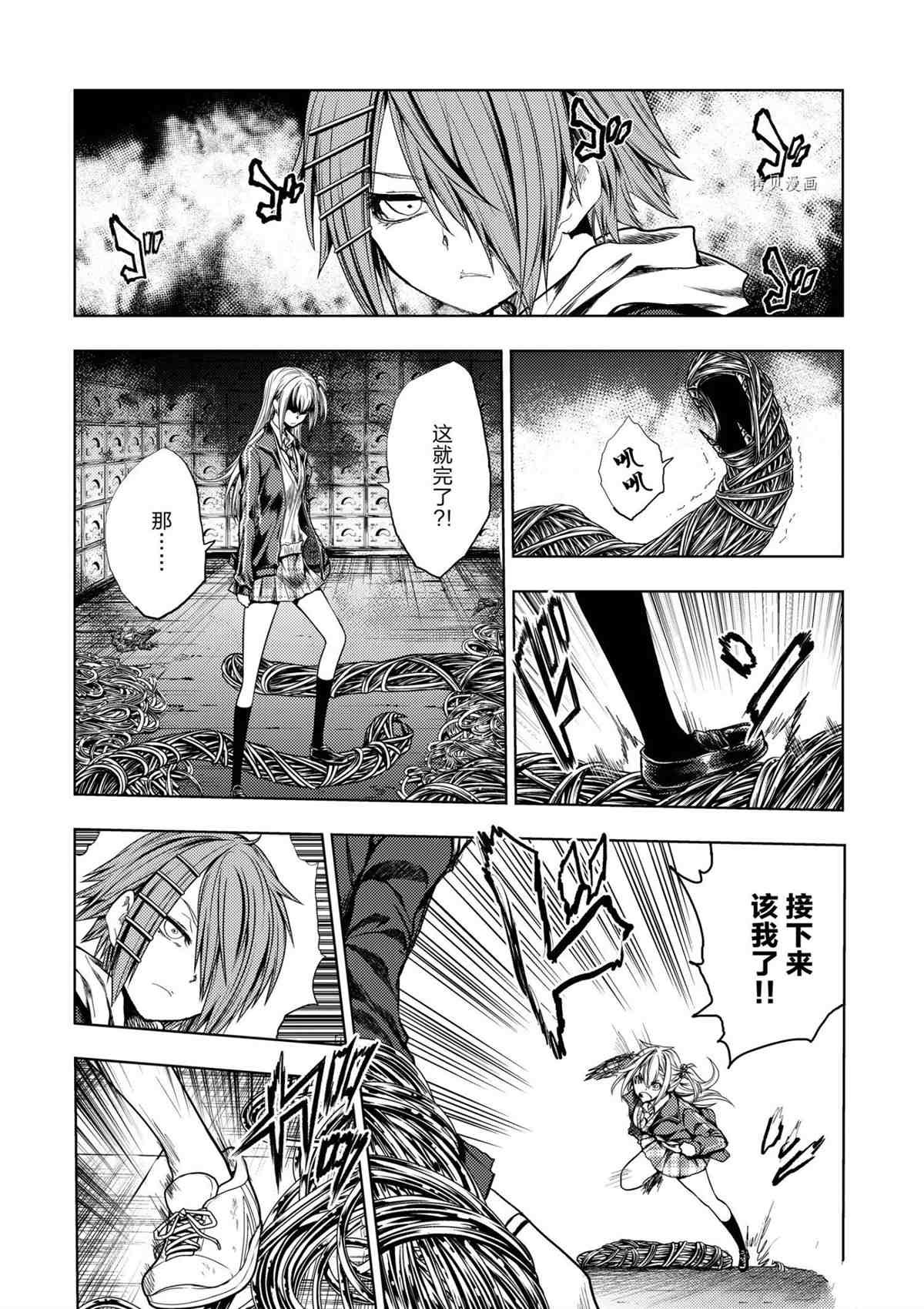 第196话 试看版