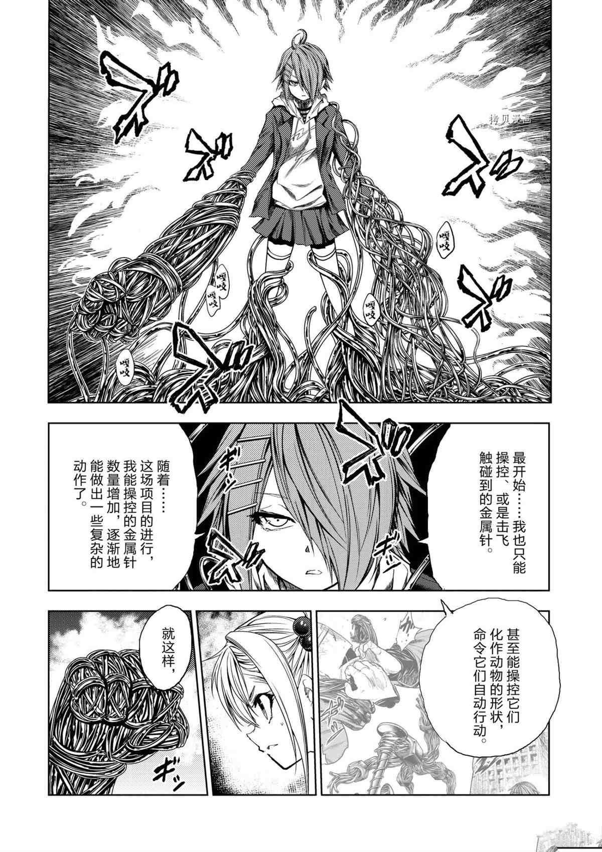 第196话 试看版