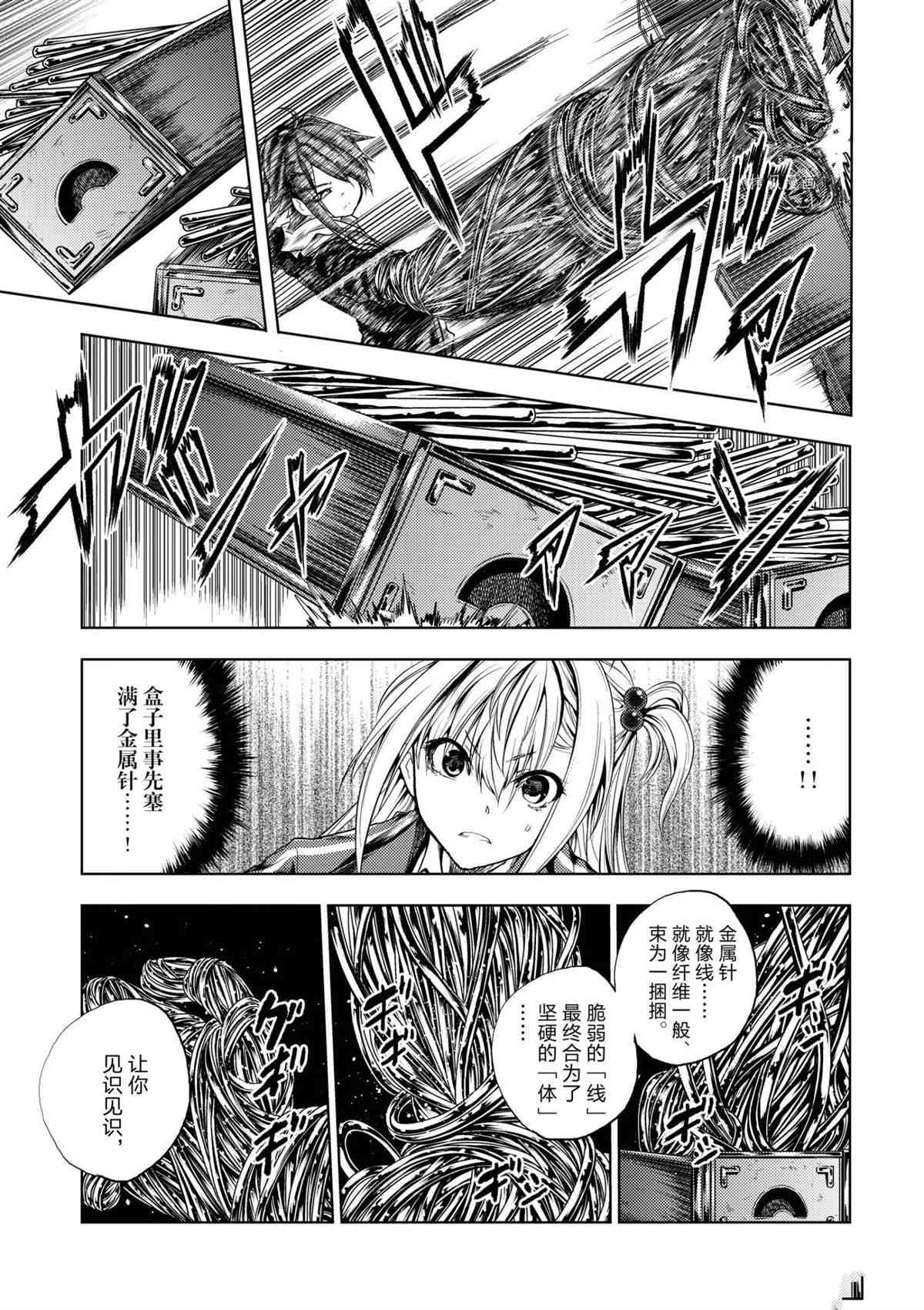 第196话 试看版