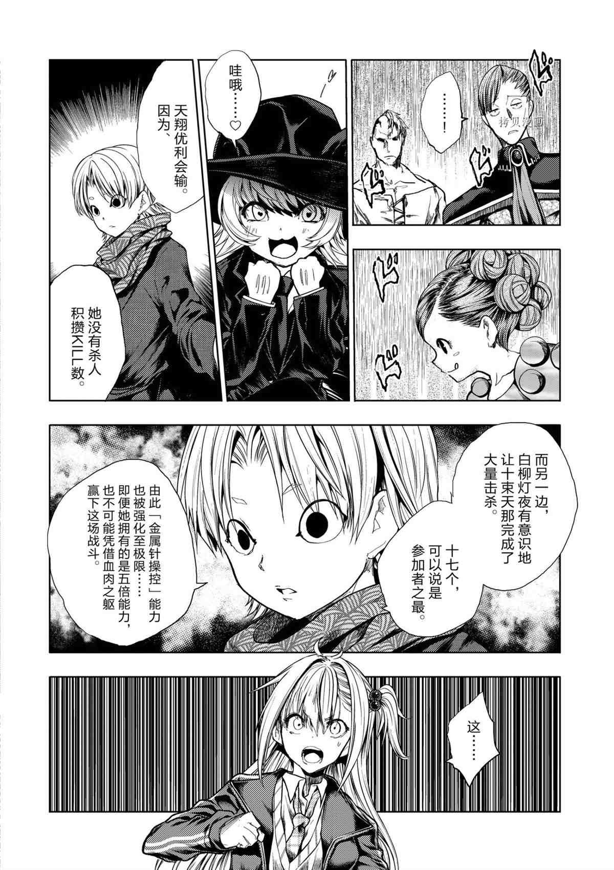 第196话 试看版