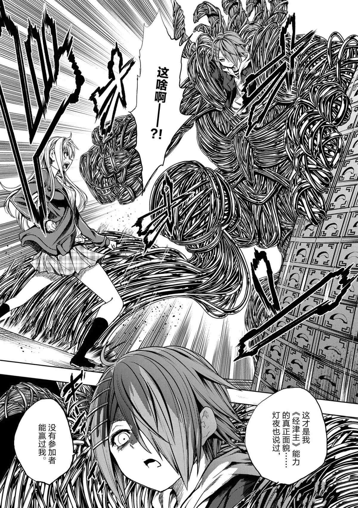 第196话 试看版