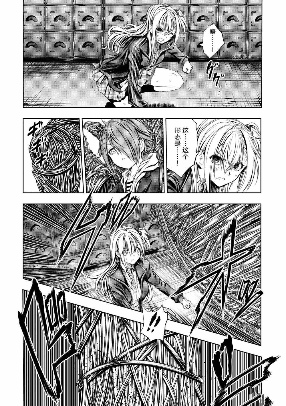 第197话 试看版