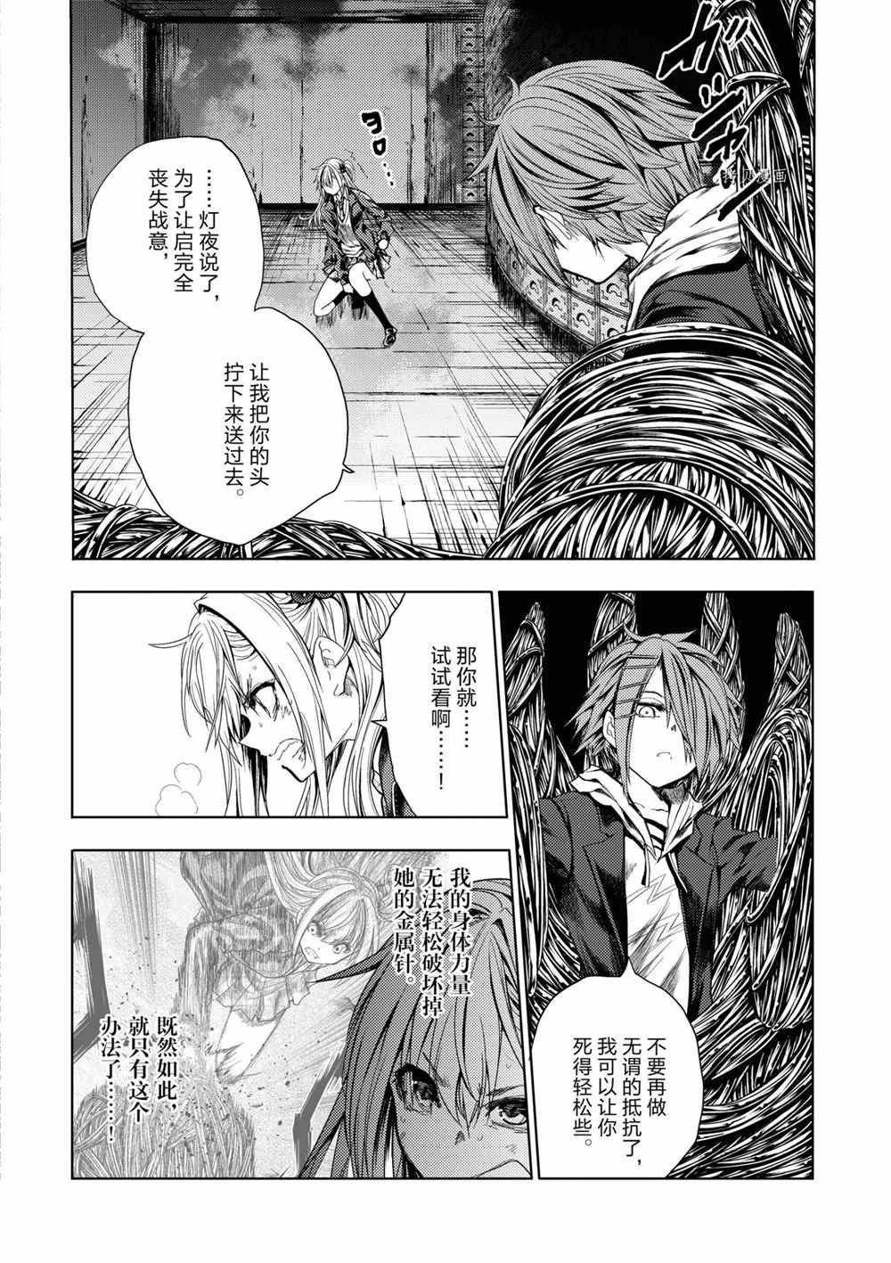 第197话 试看版