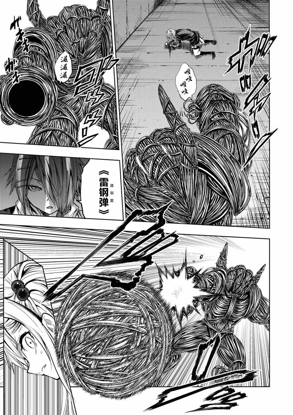 第197话 试看版