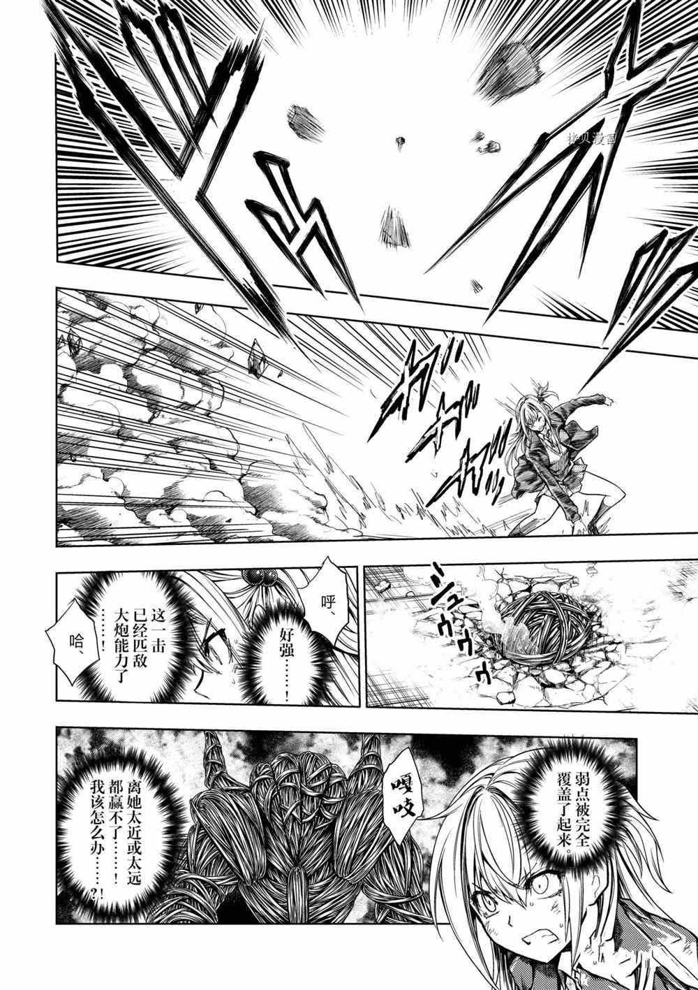 第197话 试看版
