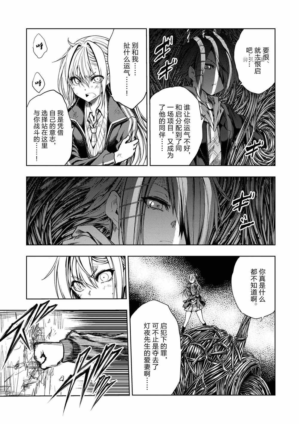 第197话 试看版