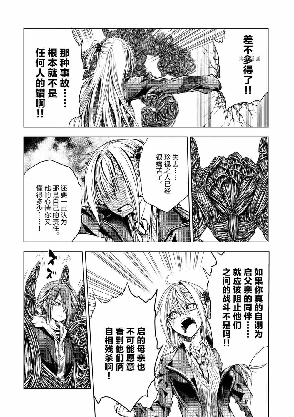 第197话 试看版