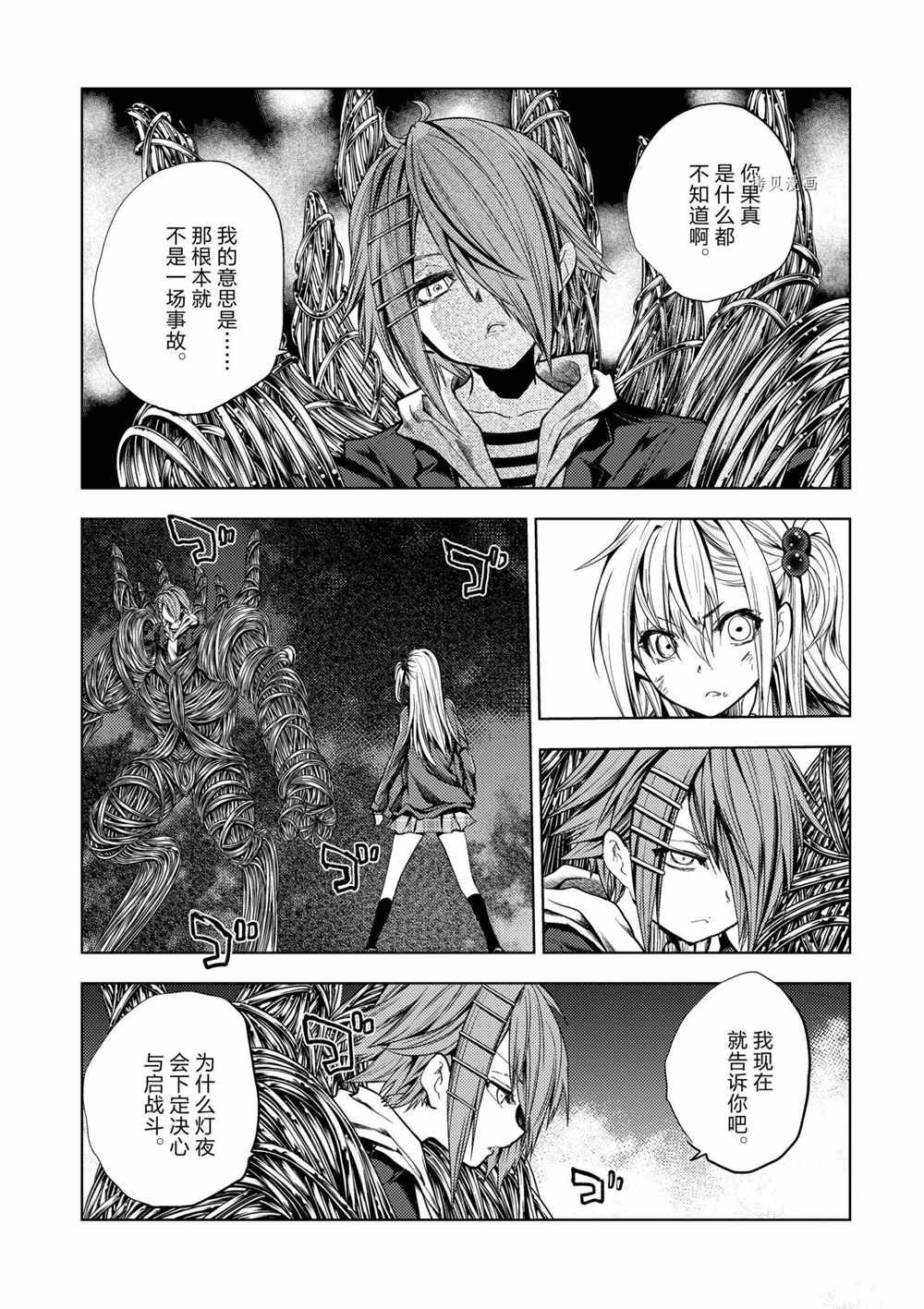 第197话 试看版