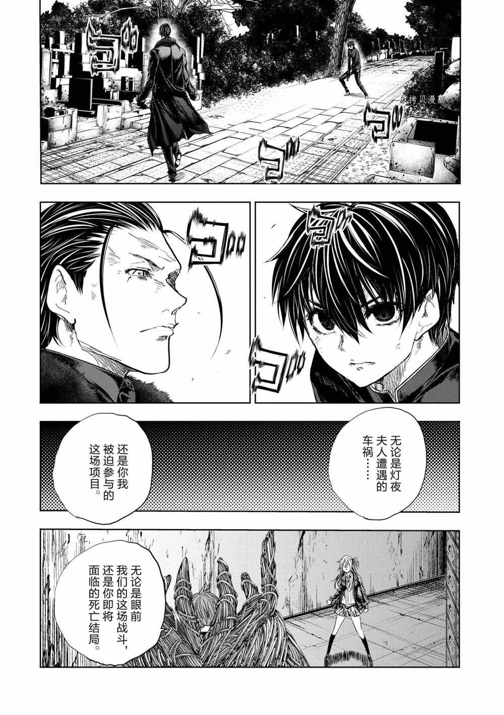 第197话 试看版