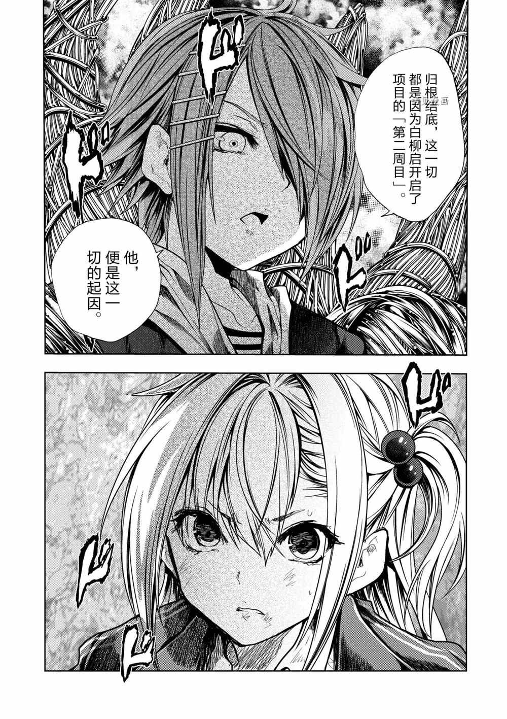 第197话 试看版