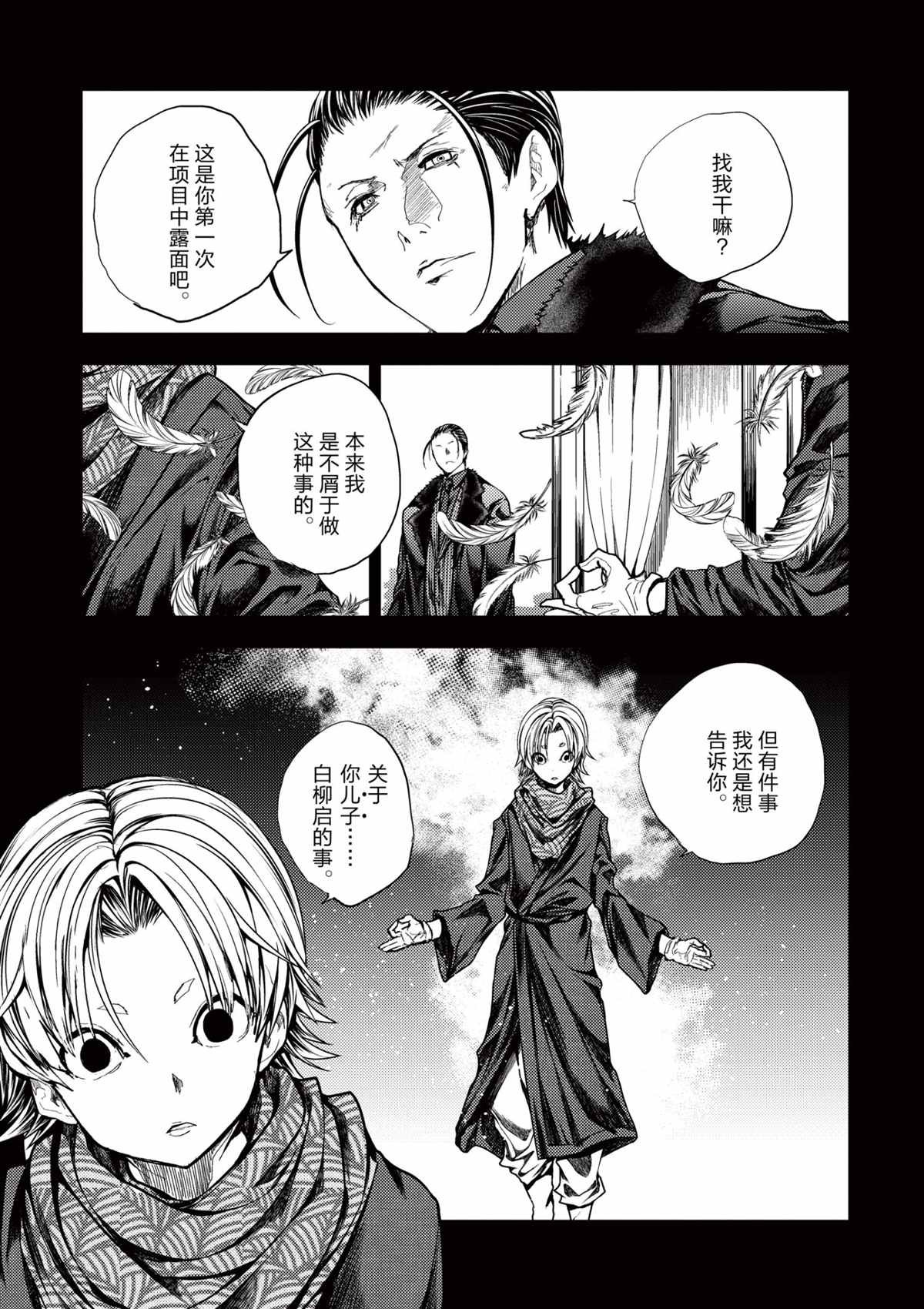 第198话 试看版