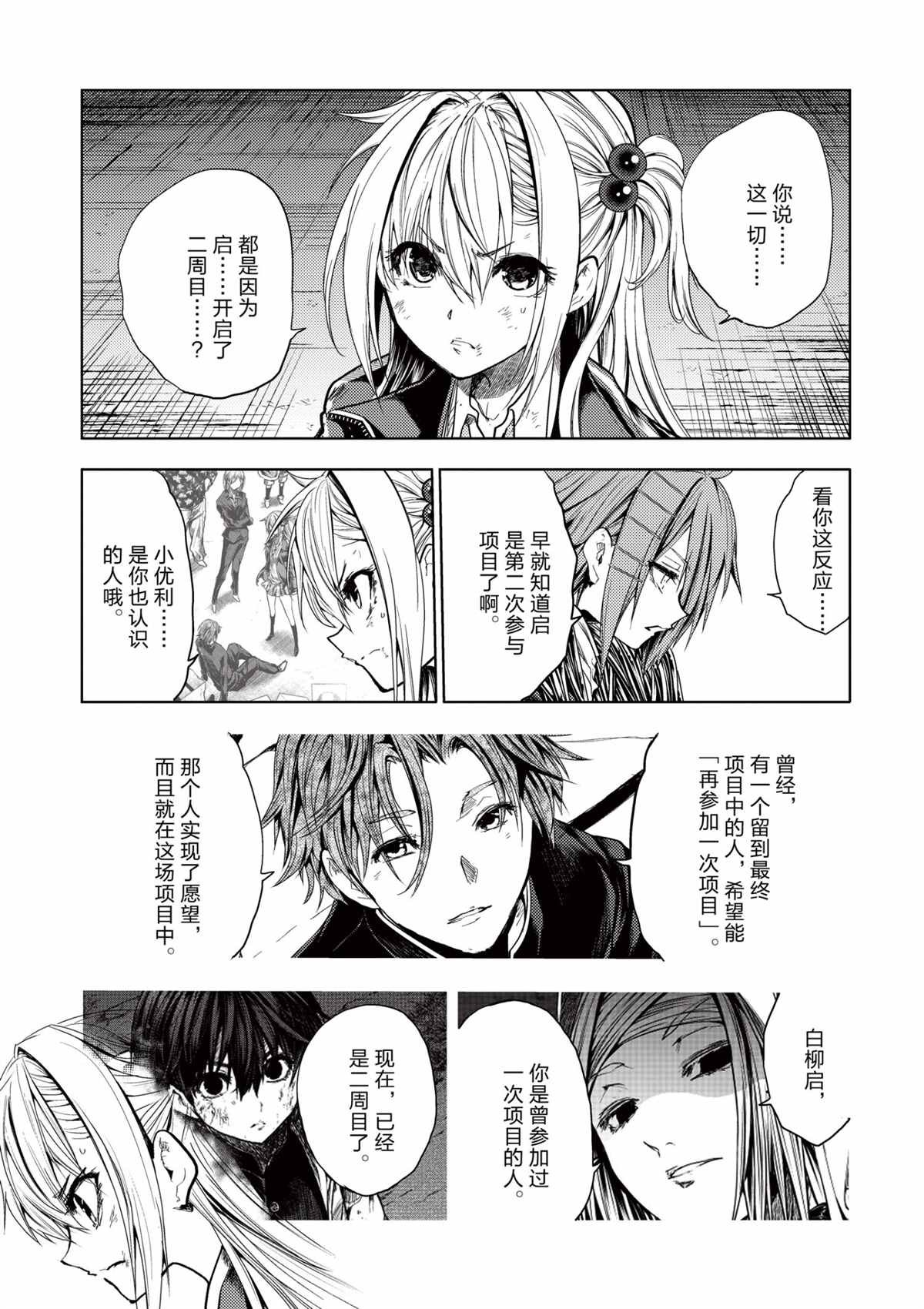第198话 试看版