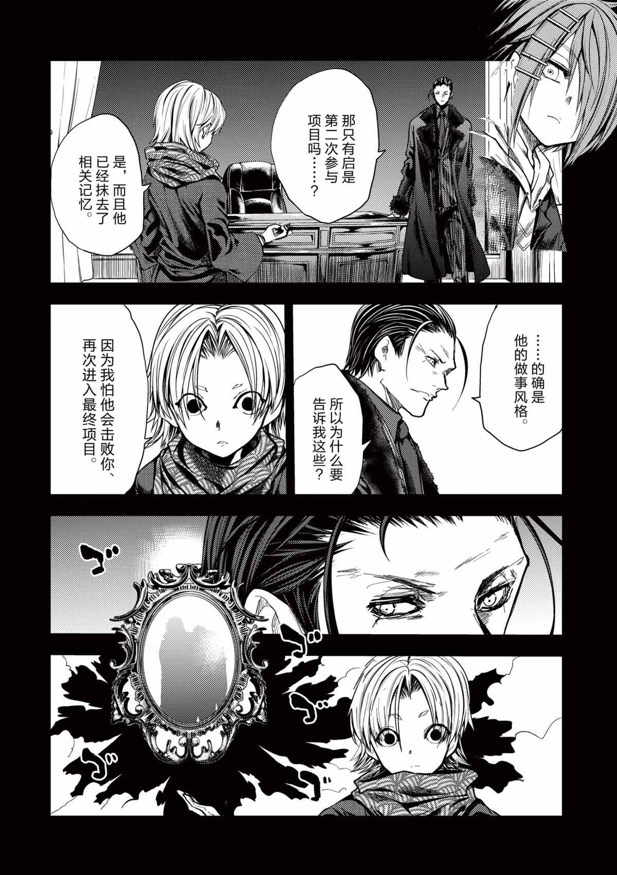 第198话 试看版