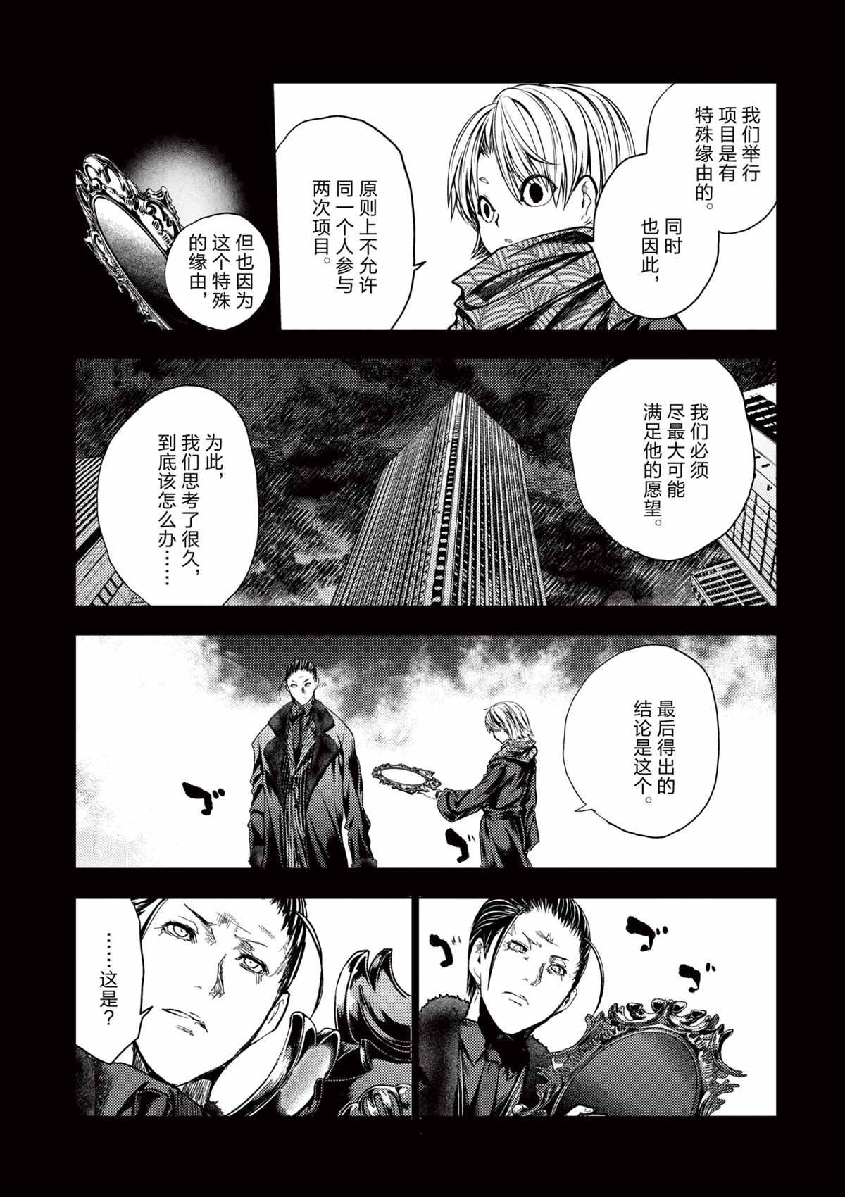 第198话 试看版