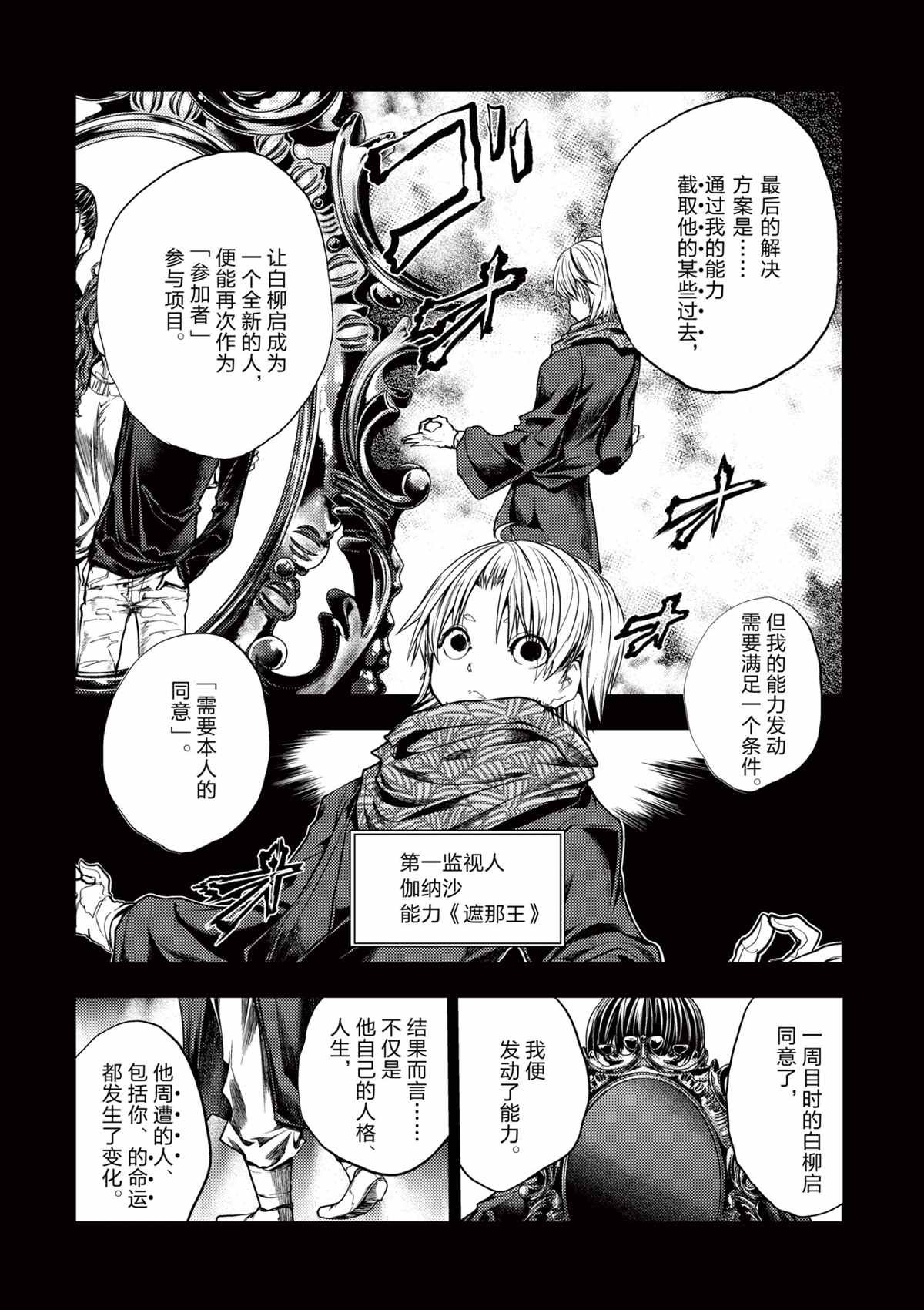 第198话 试看版