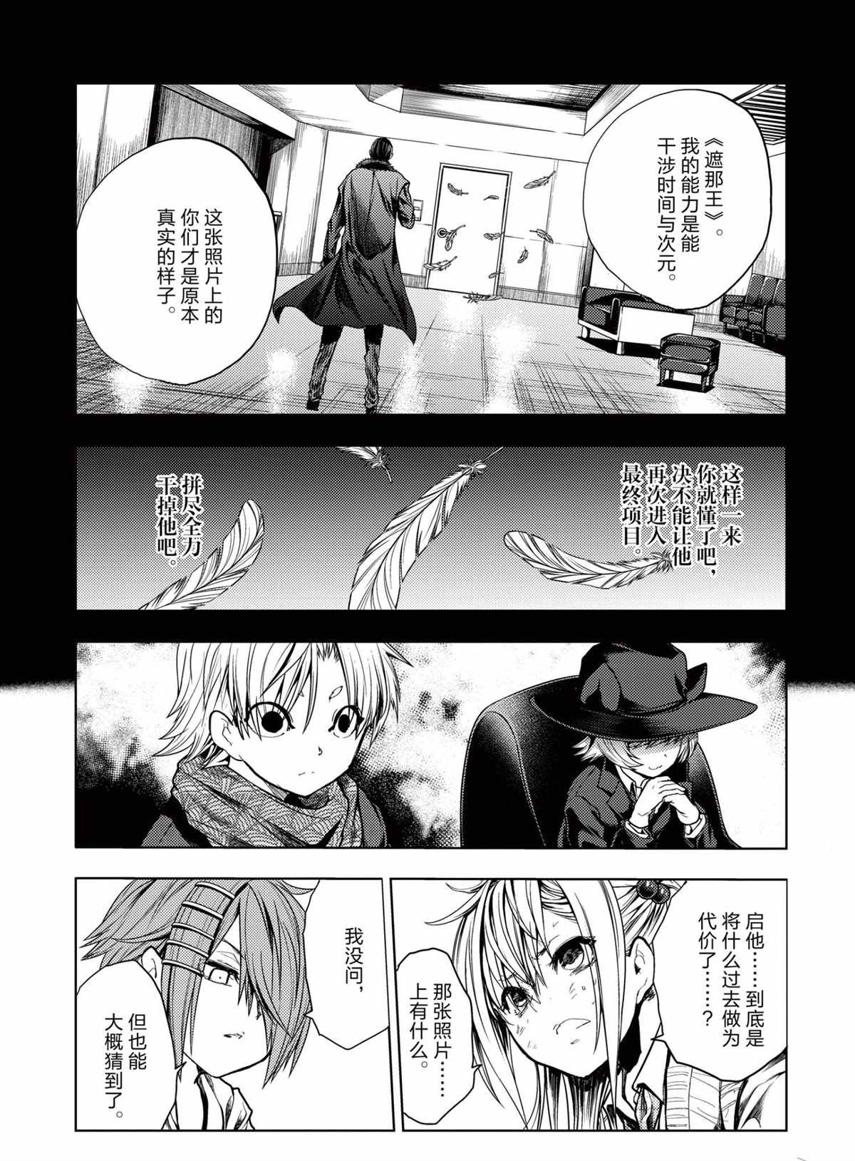 第198话 试看版