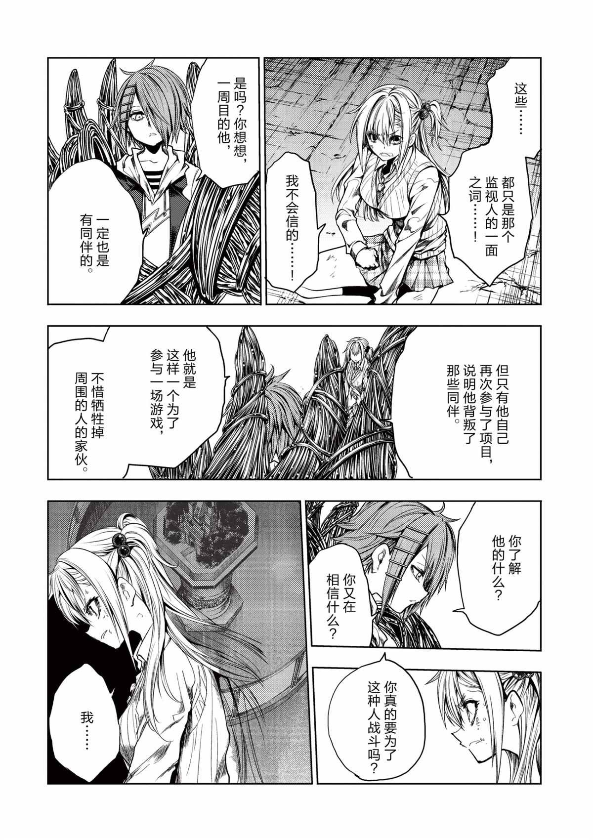 第198话 试看版