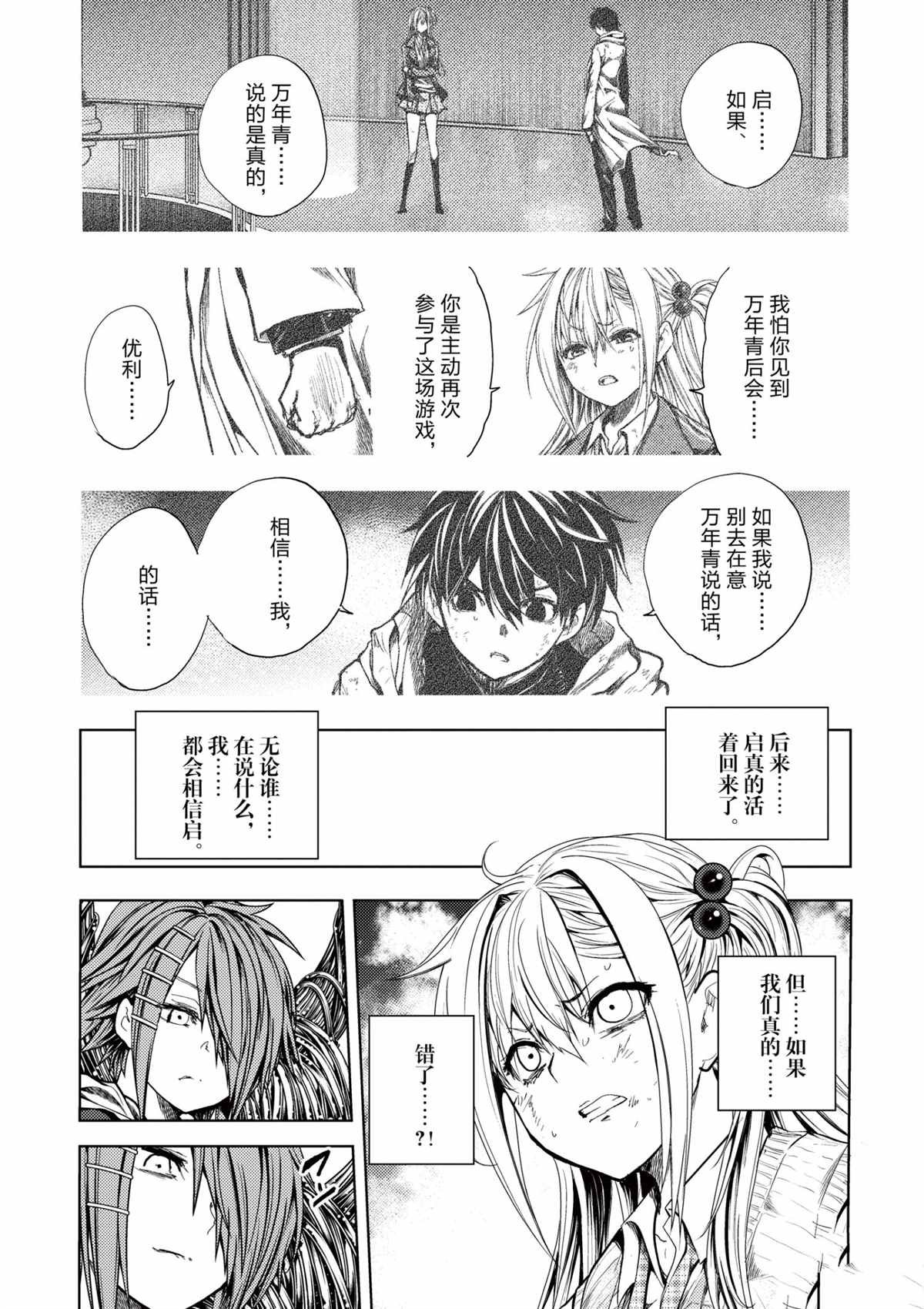 第198话 试看版