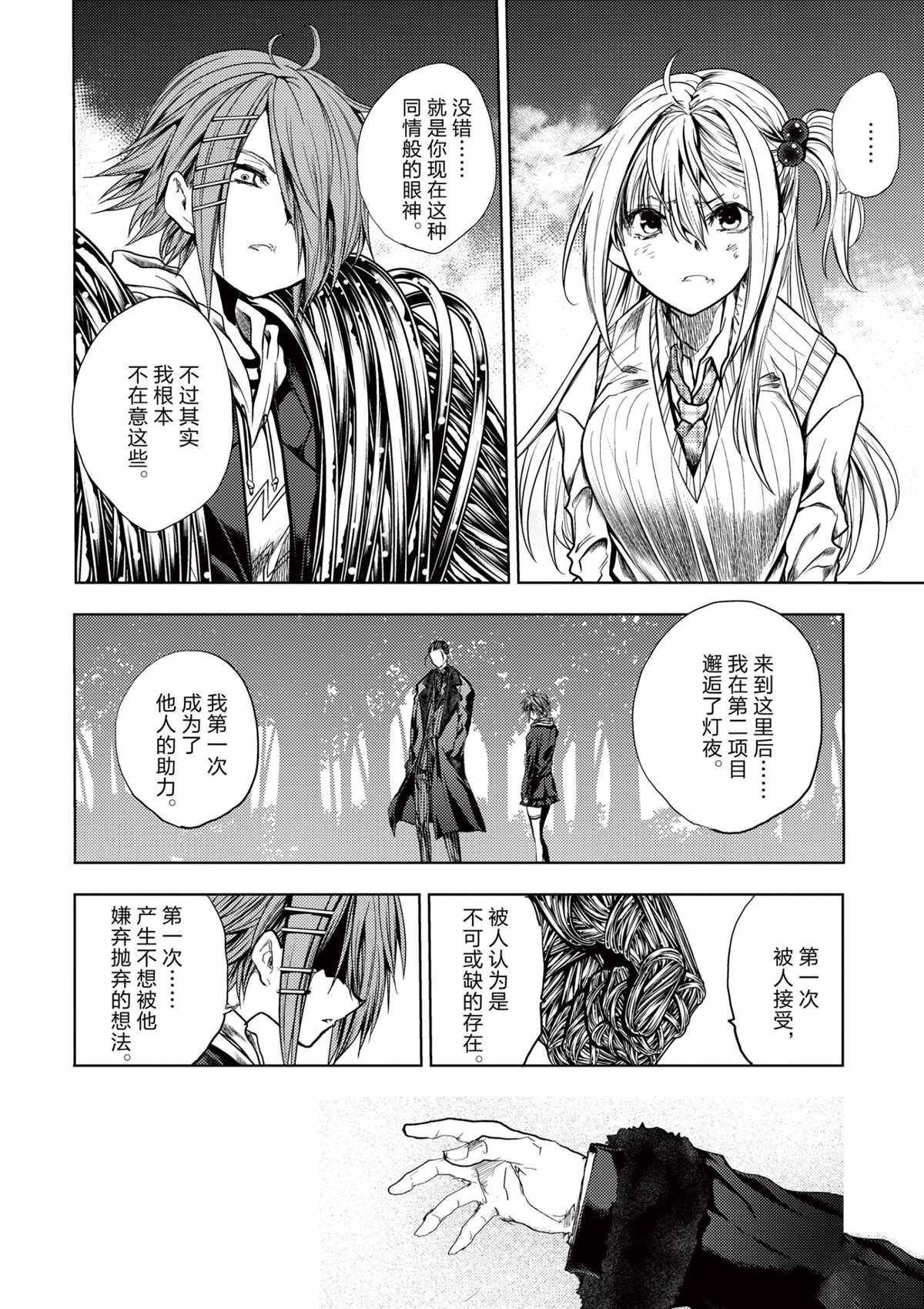 第198话 试看版